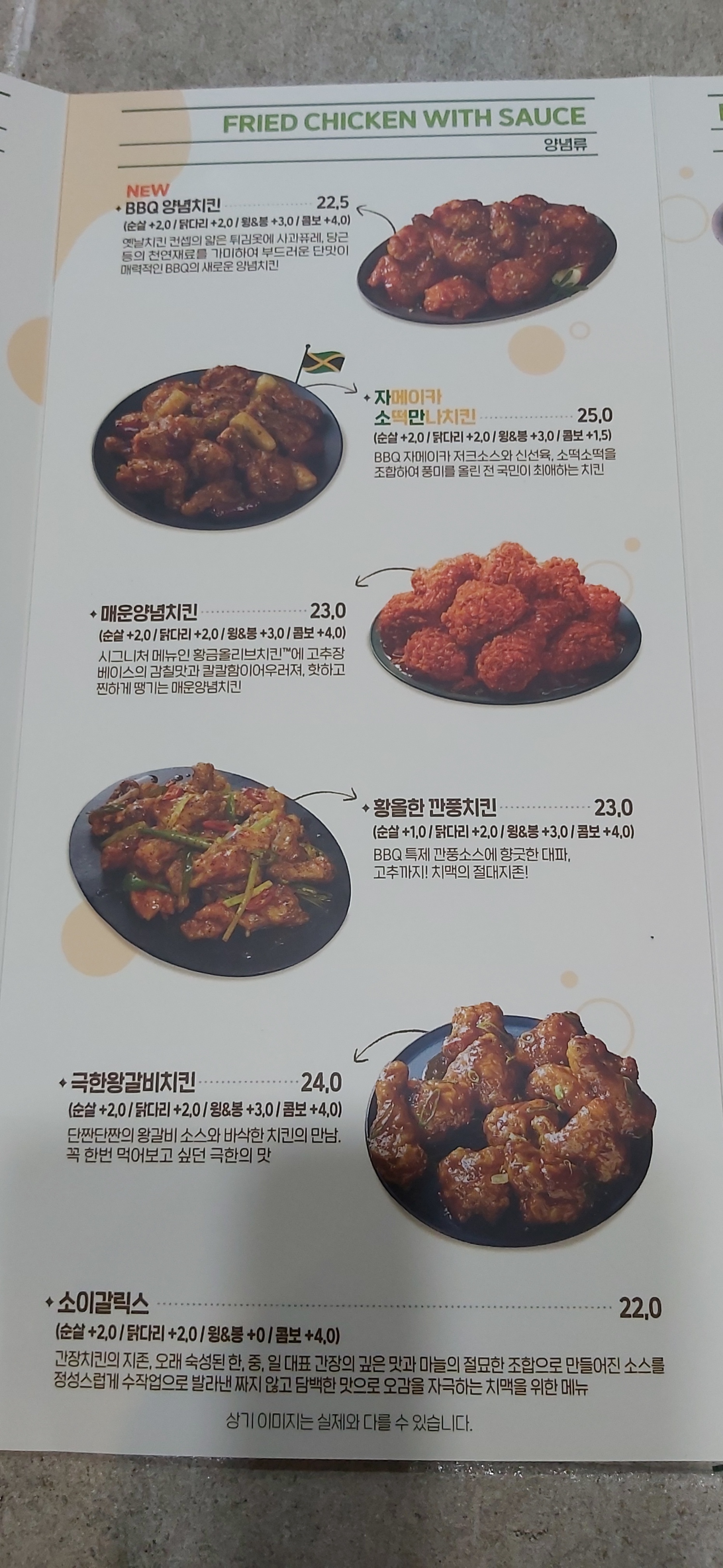 BBQ치킨 김해삼문점