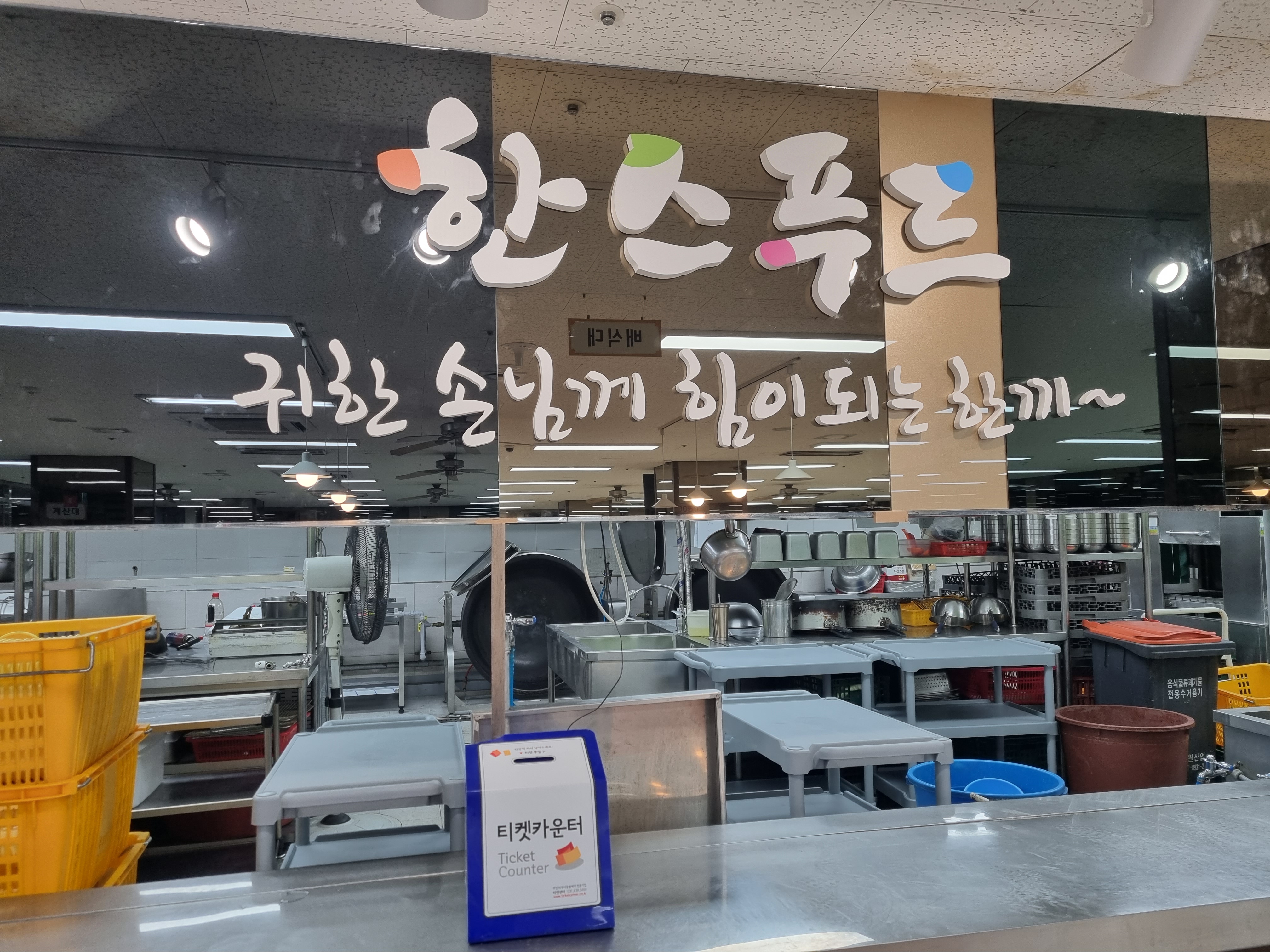 한스푸드