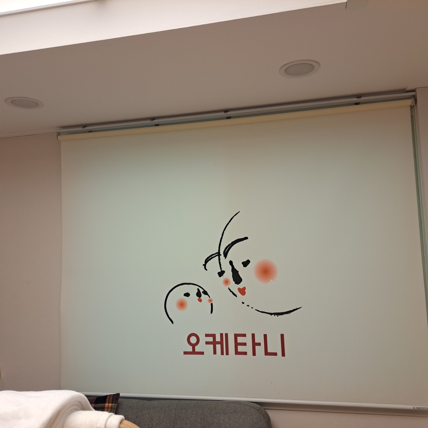 오케타니 울산점 photo 8