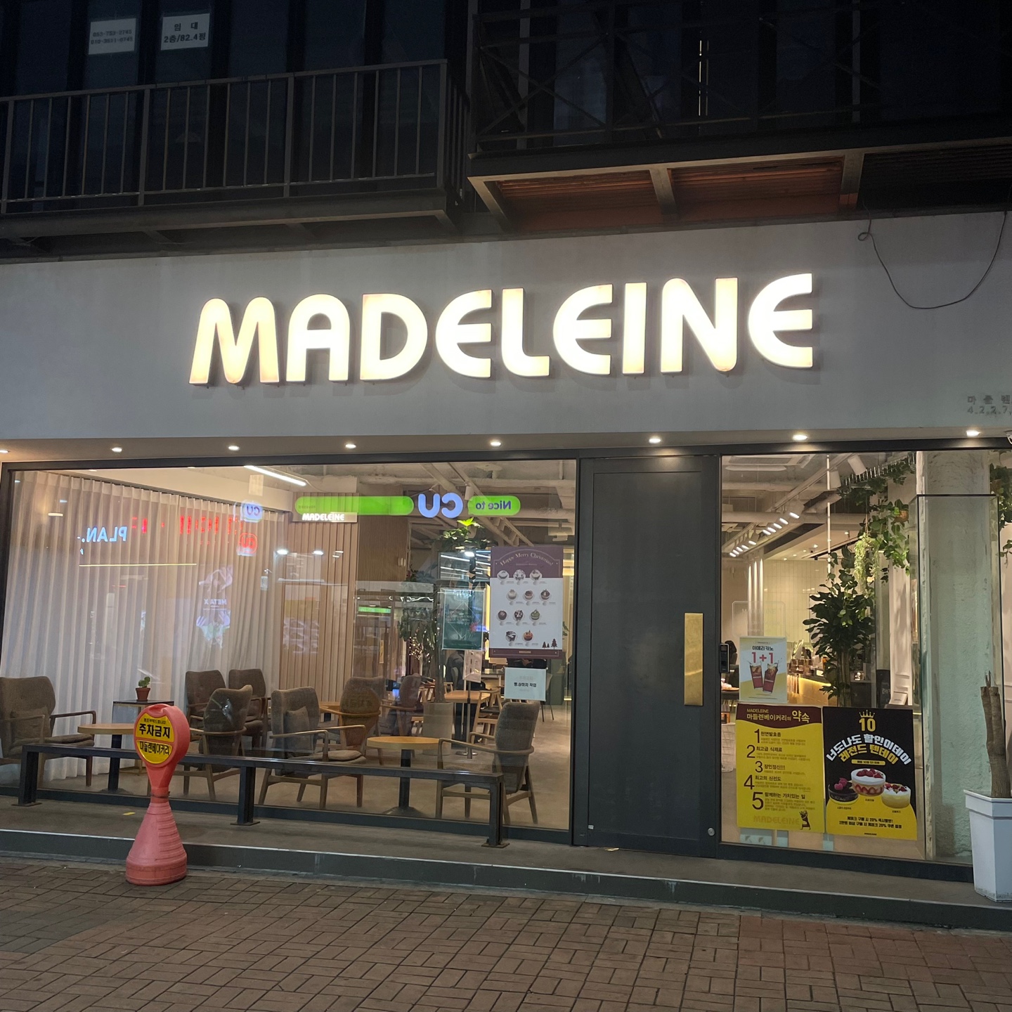 마들렌베이커리 동성로점