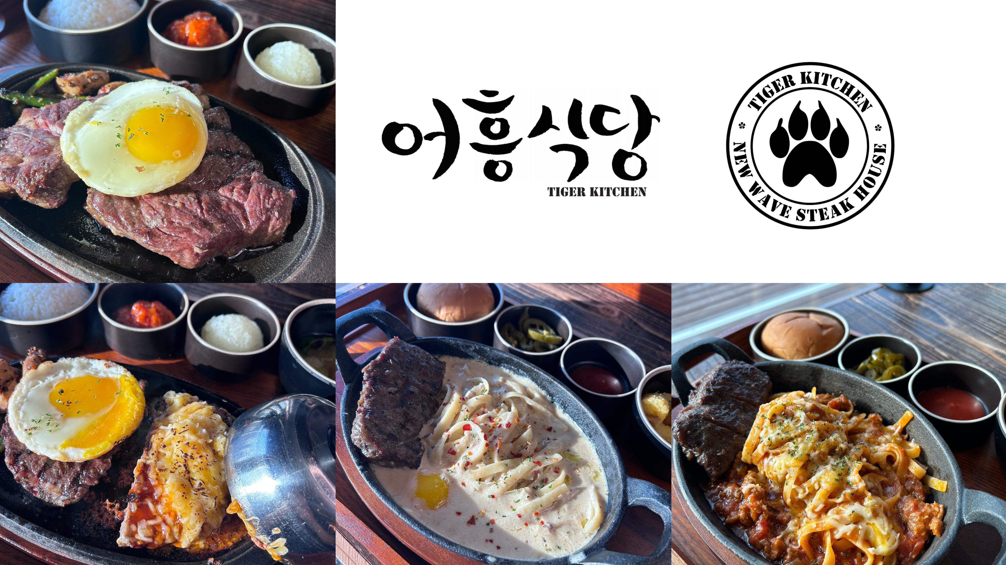 어흥식당 왕십리점