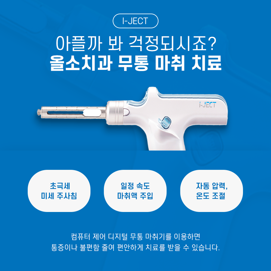 올소치과 대표 이미지