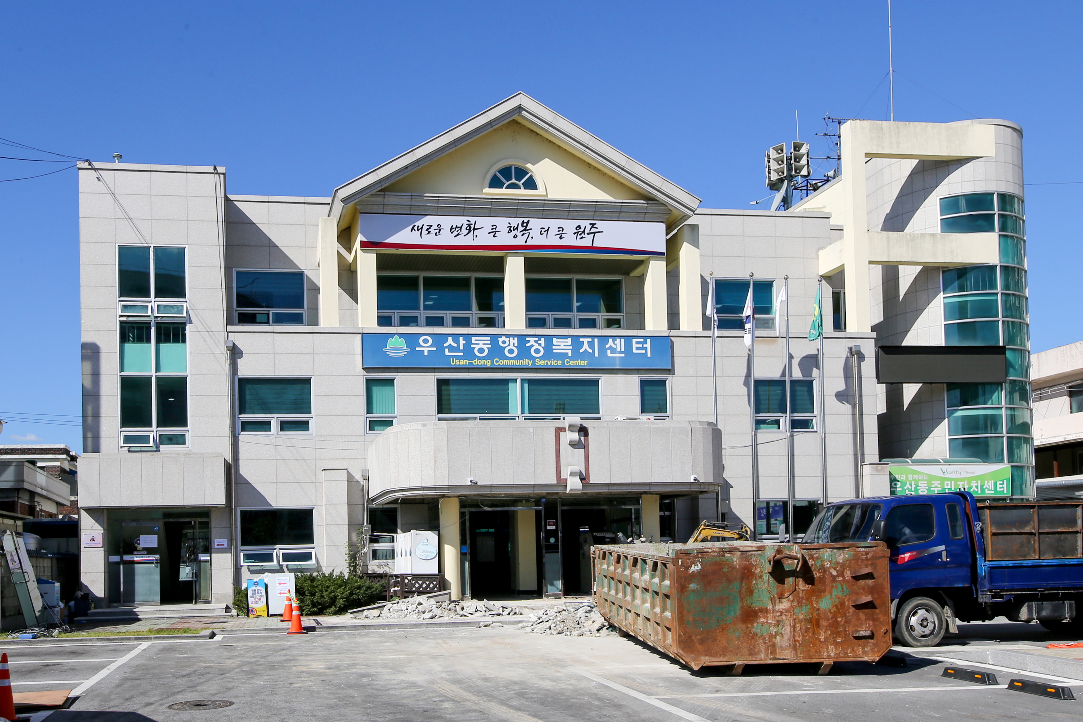 우산동 행정복지센터