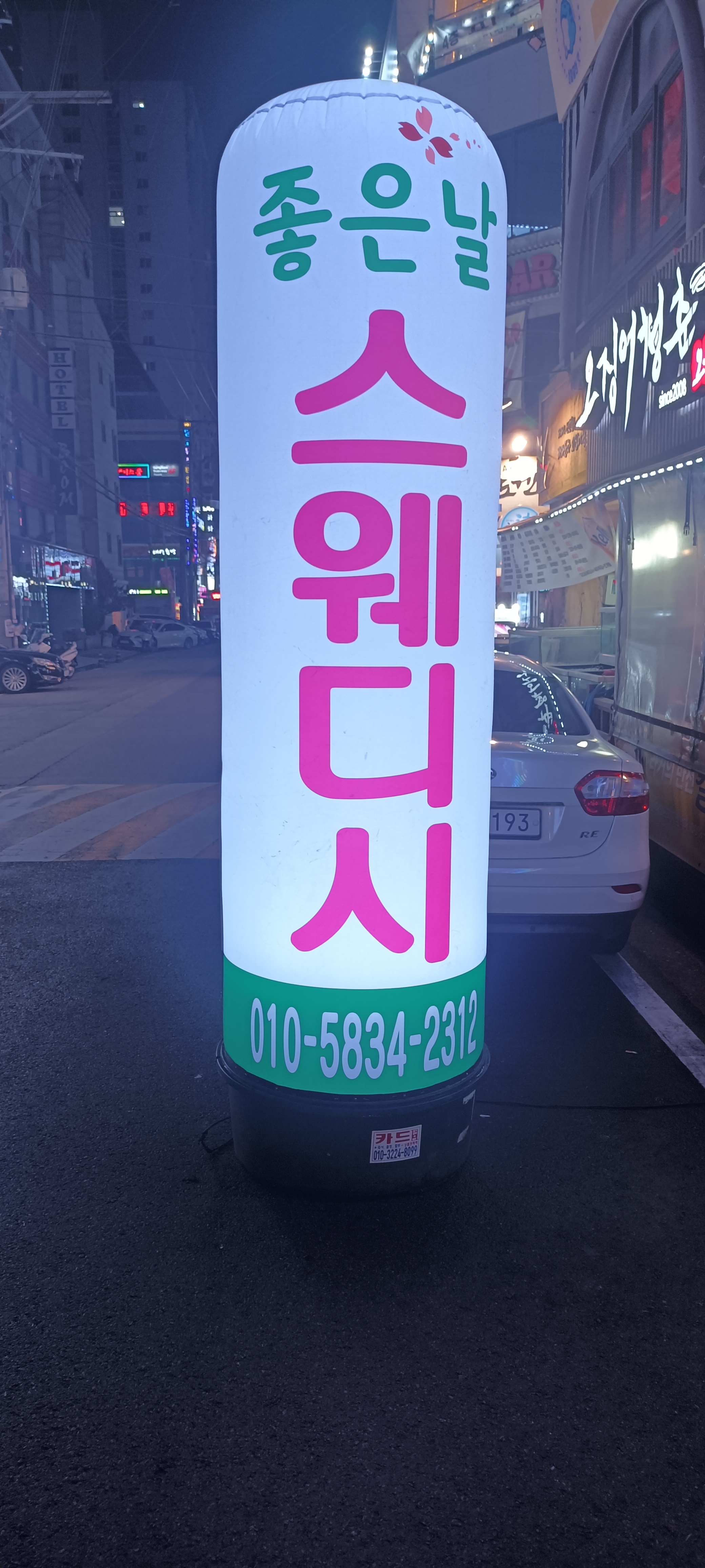 좋은날