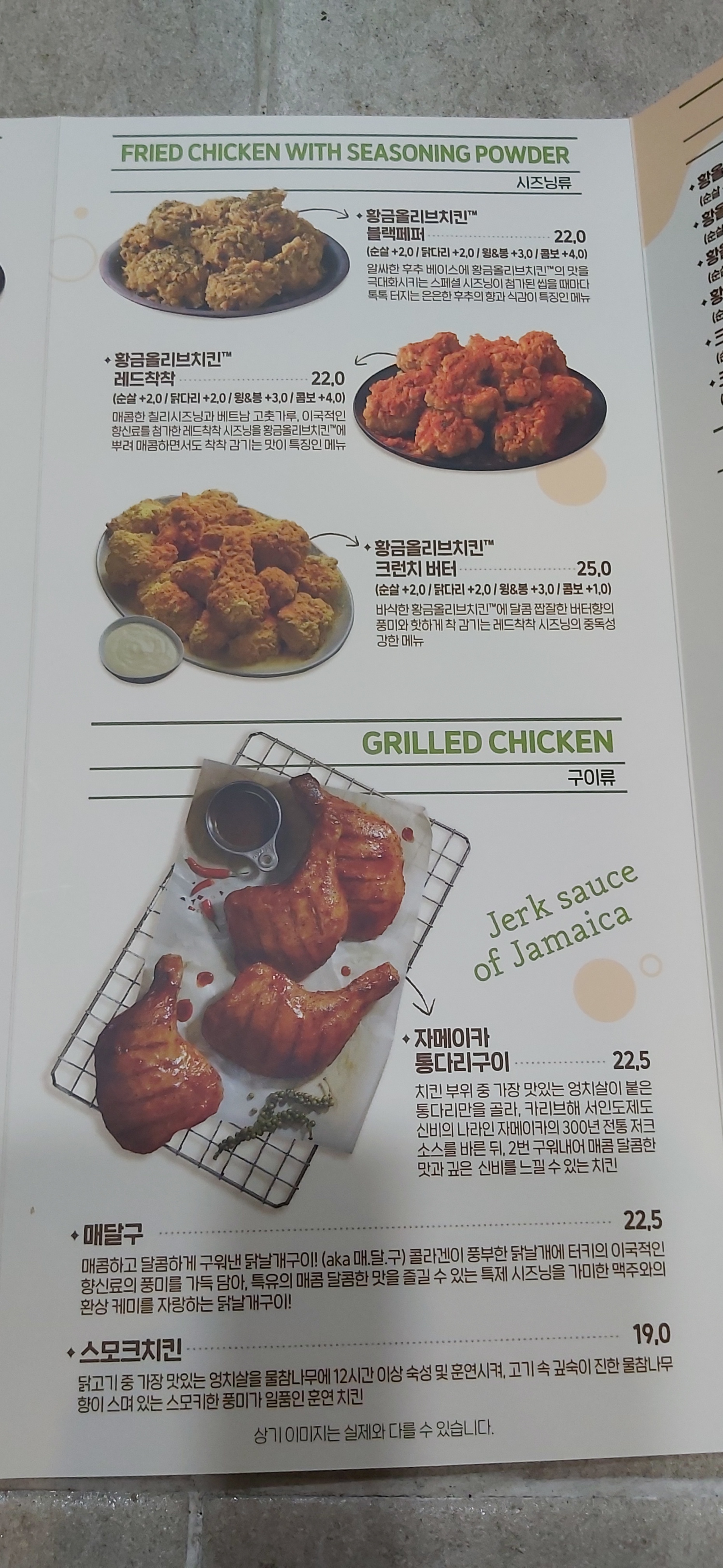 BBQ치킨 김해삼문점