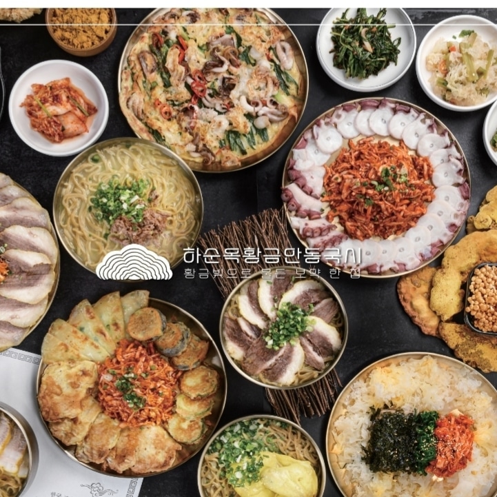 하순옥황금안동국시 대표 이미지