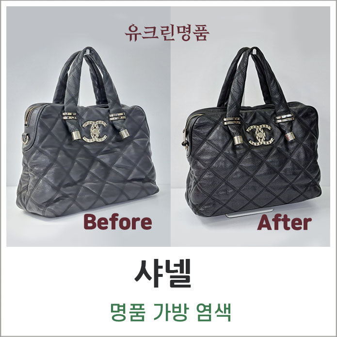 유크린명품수선세탁