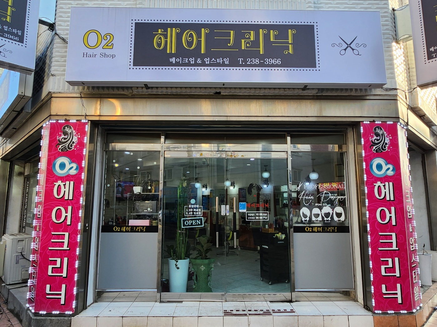 오투헤어 권선동본점
