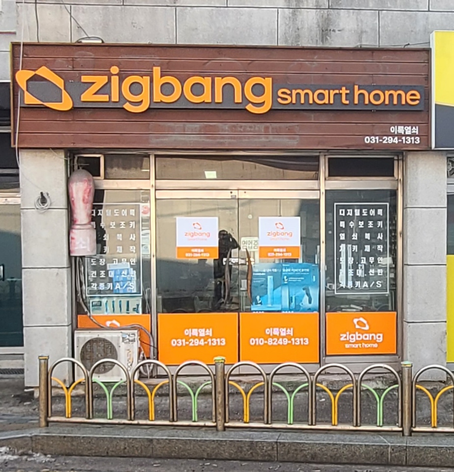 이록열쇠