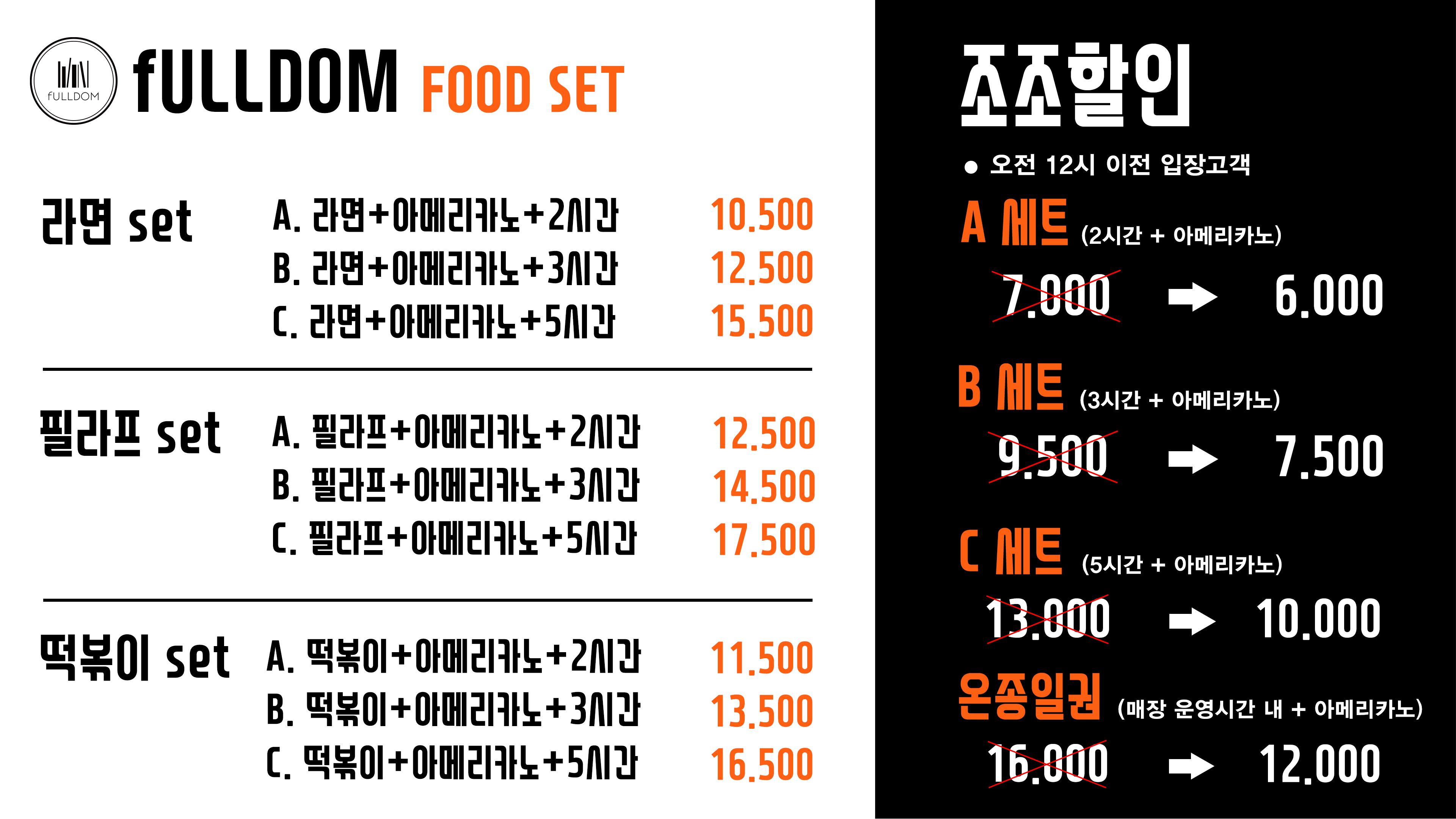 풀덤 봉선점