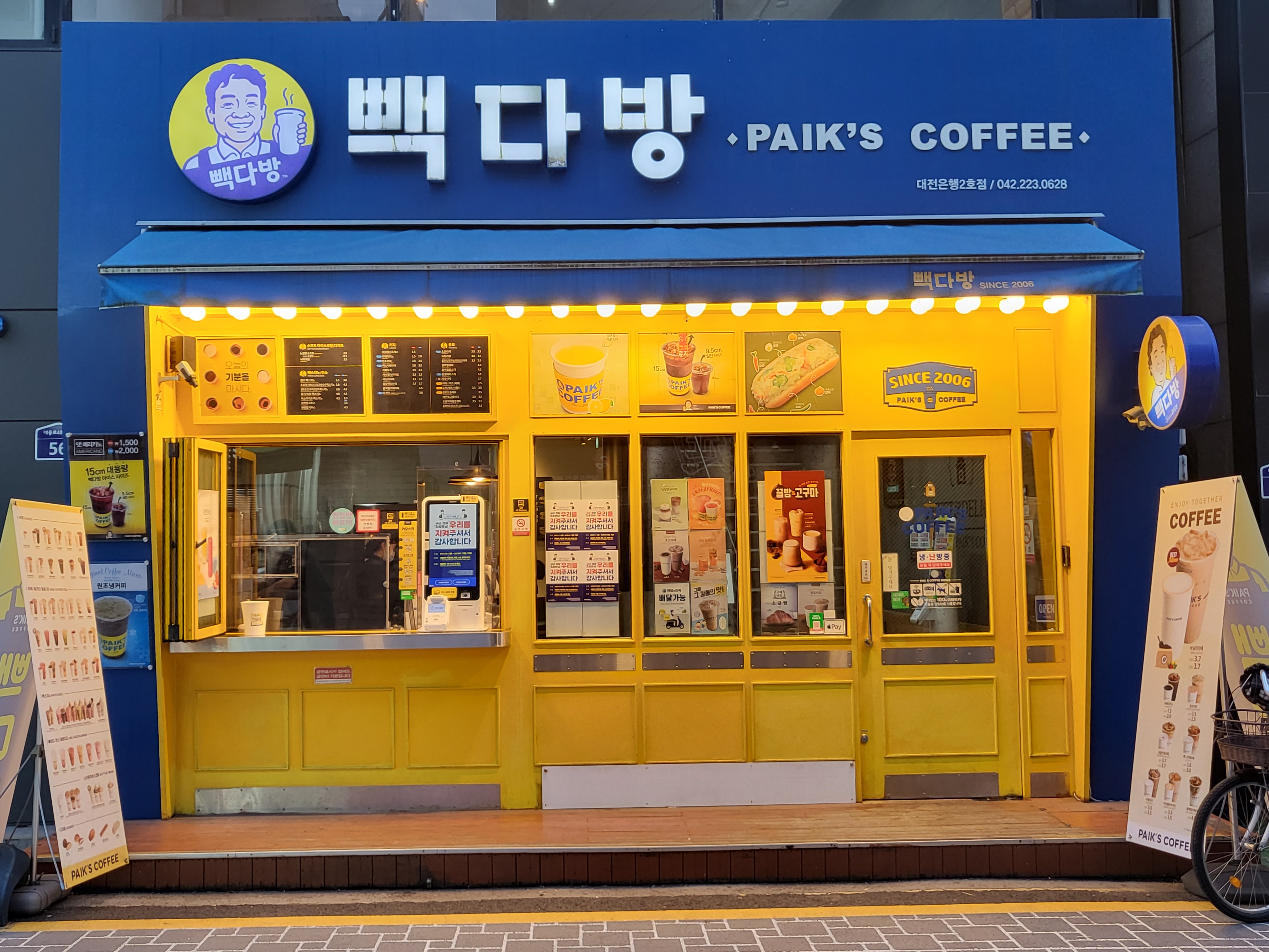 빽다방 대전은행2호점