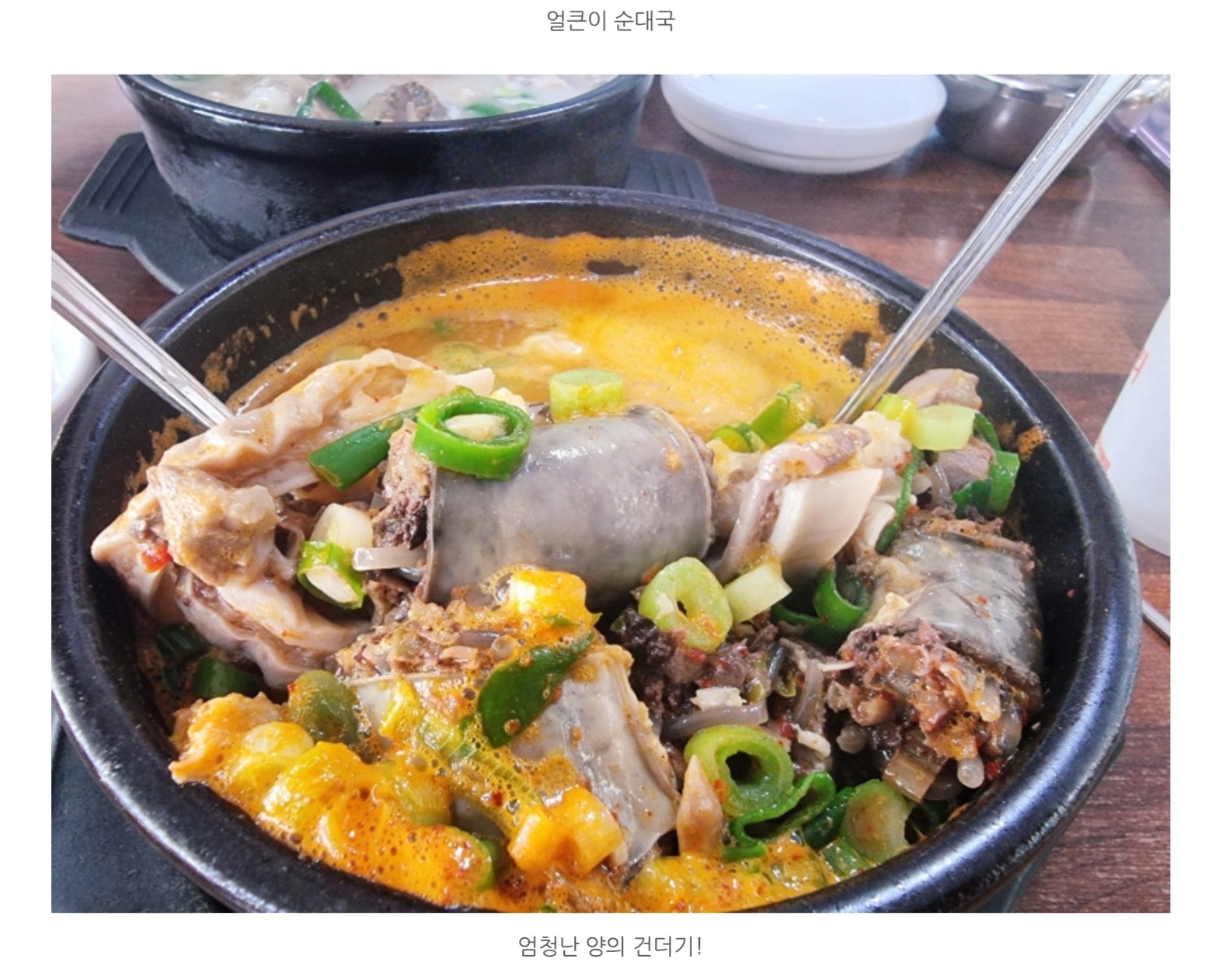 부부순대