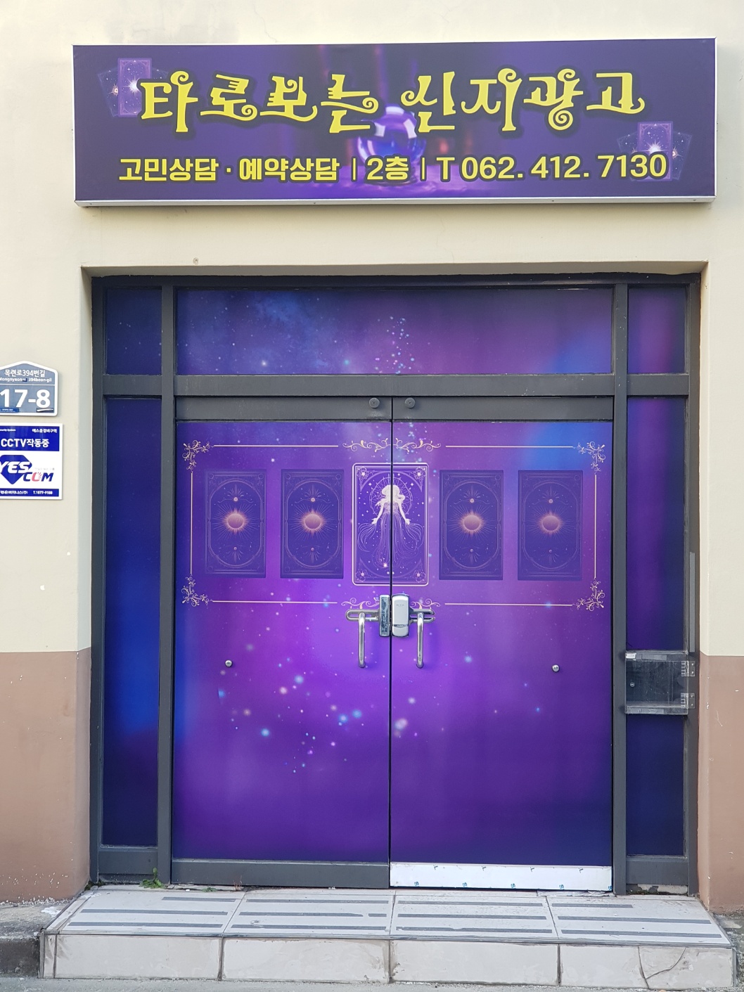타로보는신지광고