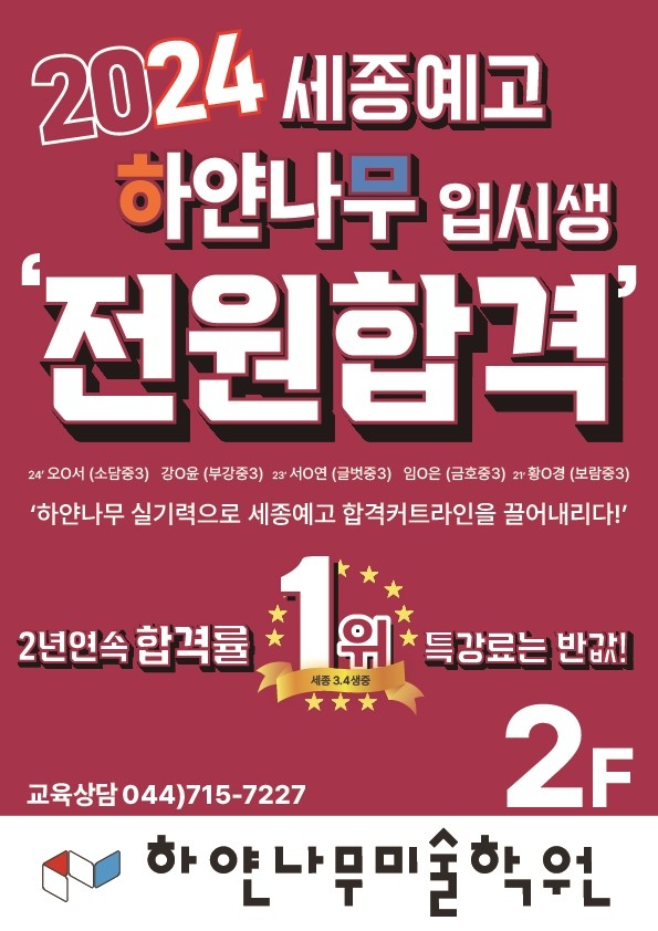 하얀나무입시미술학원