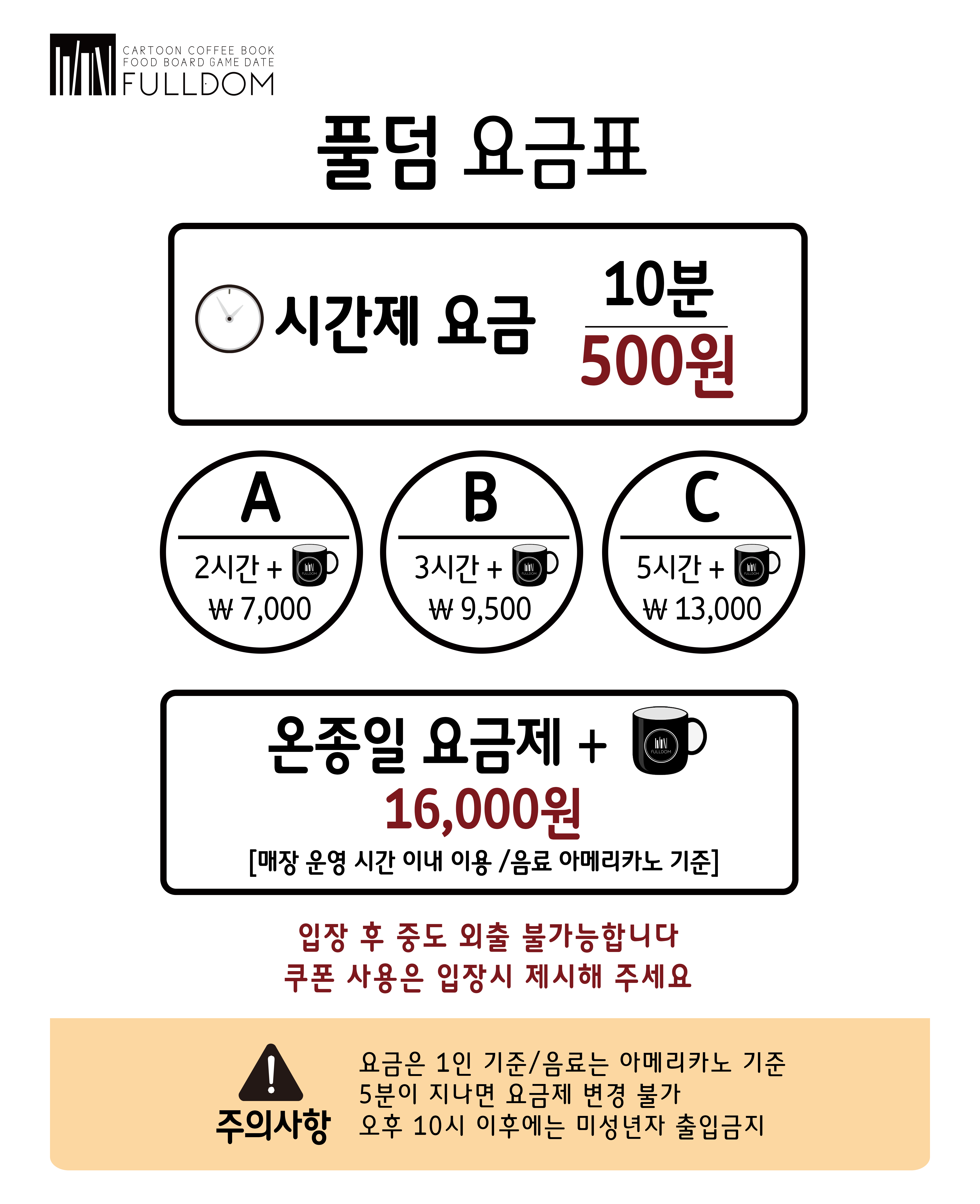 풀덤 봉선점