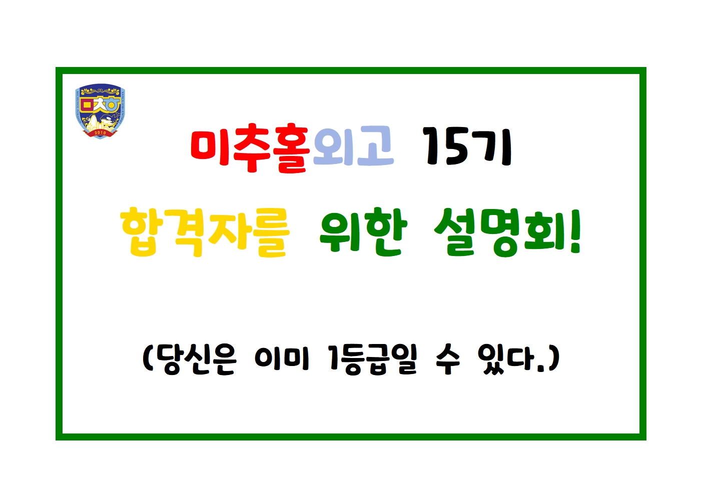 바른에듀케이션 학원