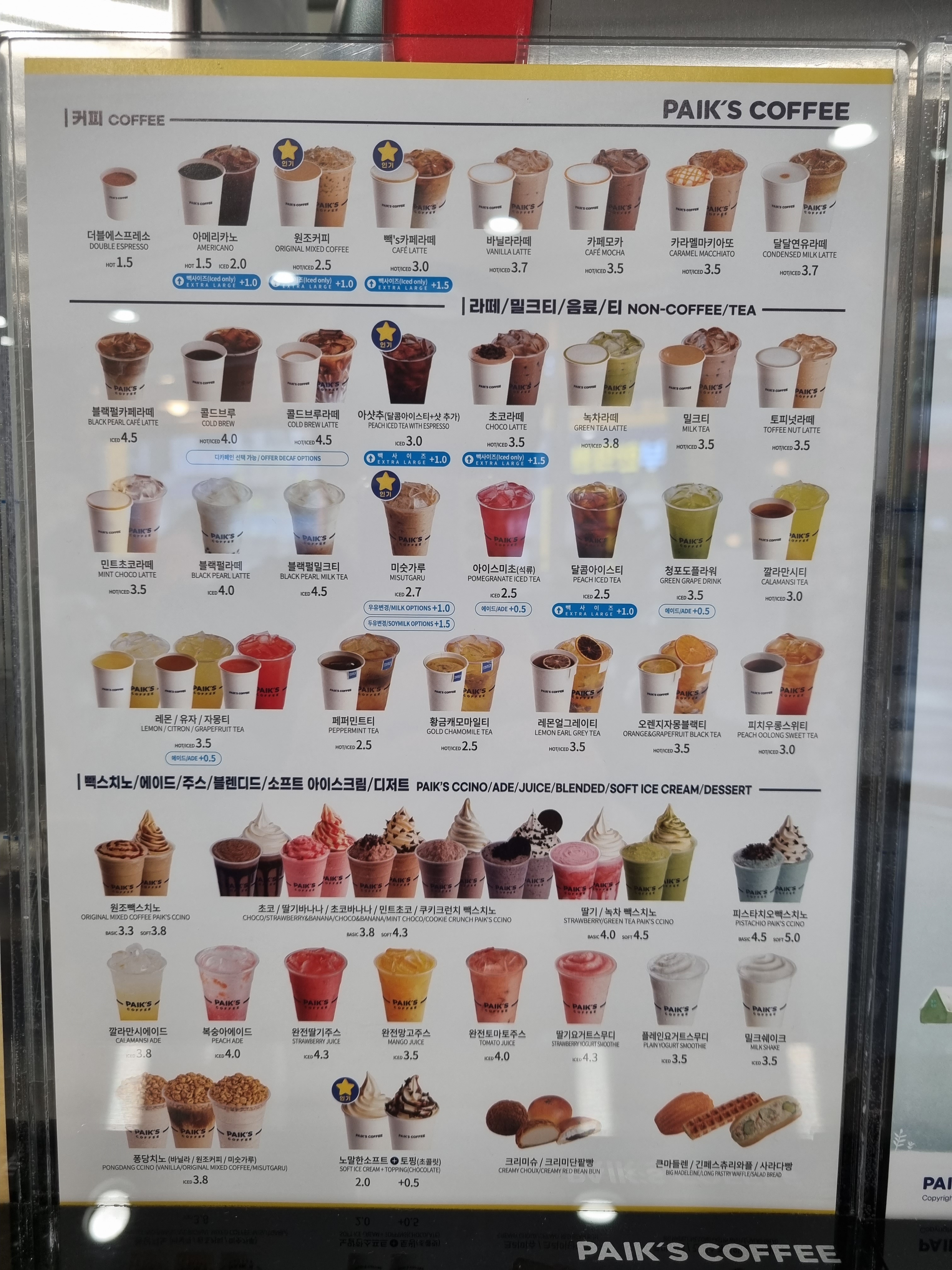 빽다방 신상도초교점