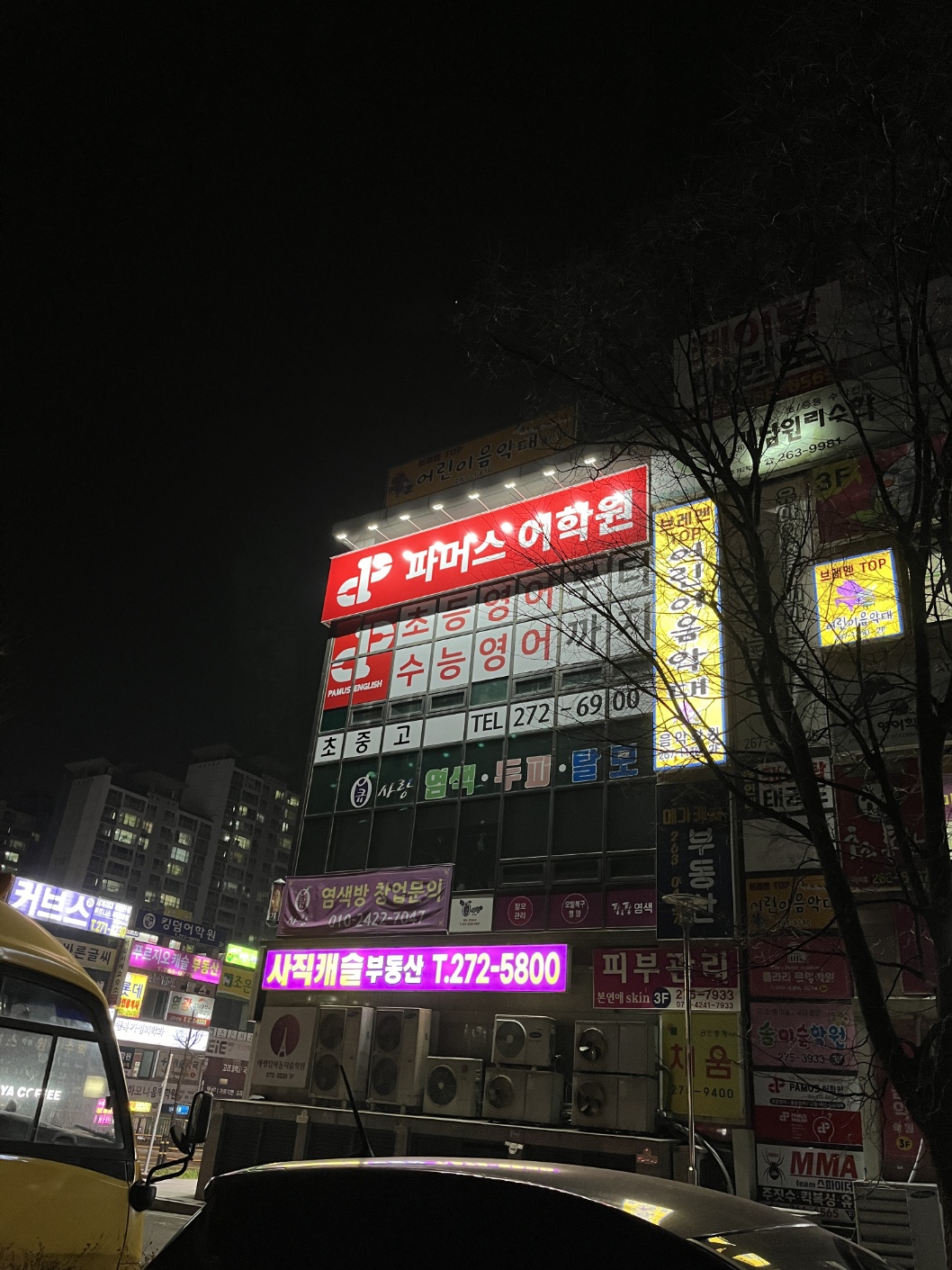 파머스영어 사직캠퍼스 대표 이미지