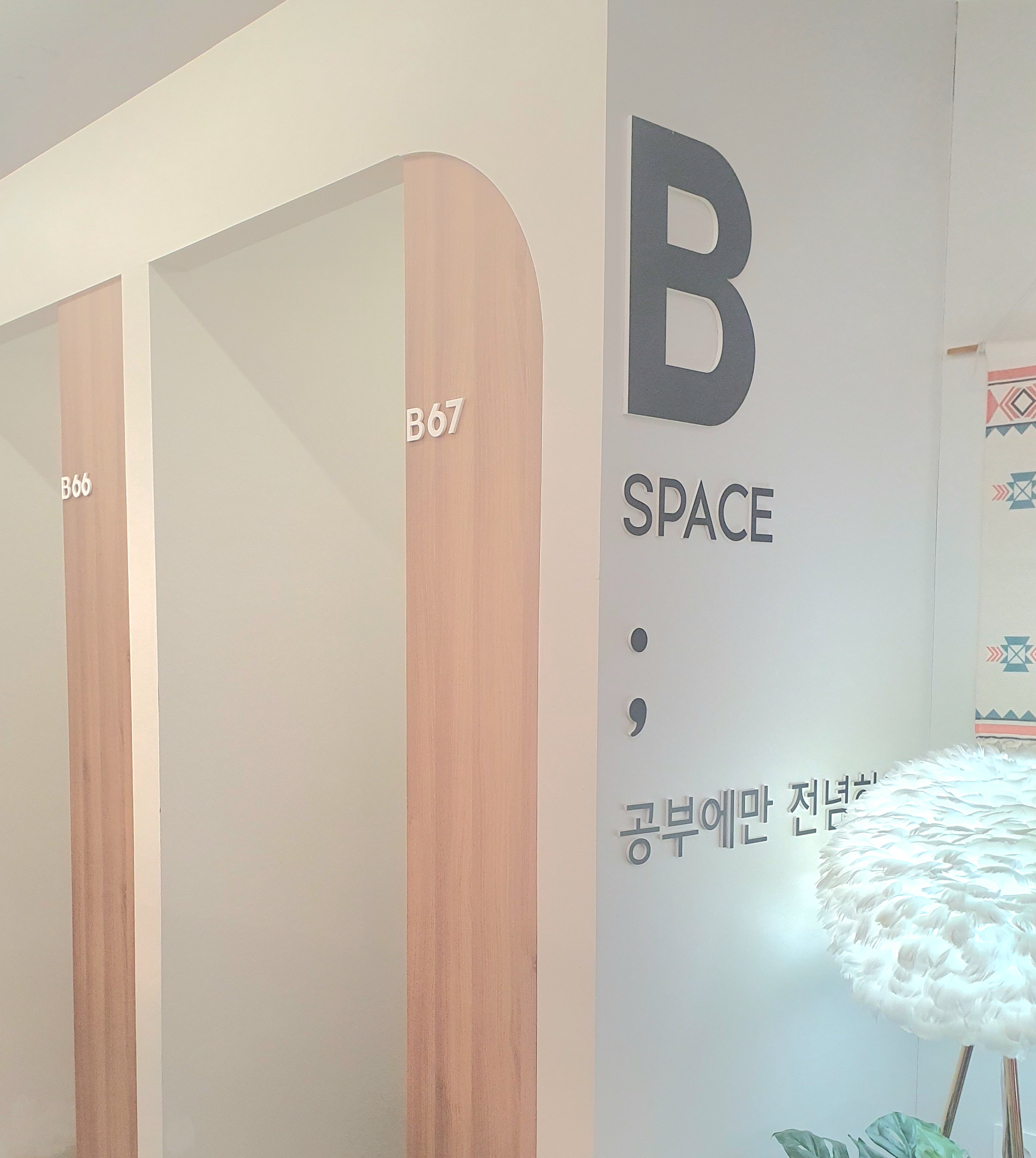 화이트펜슬 스터디카페 장전점