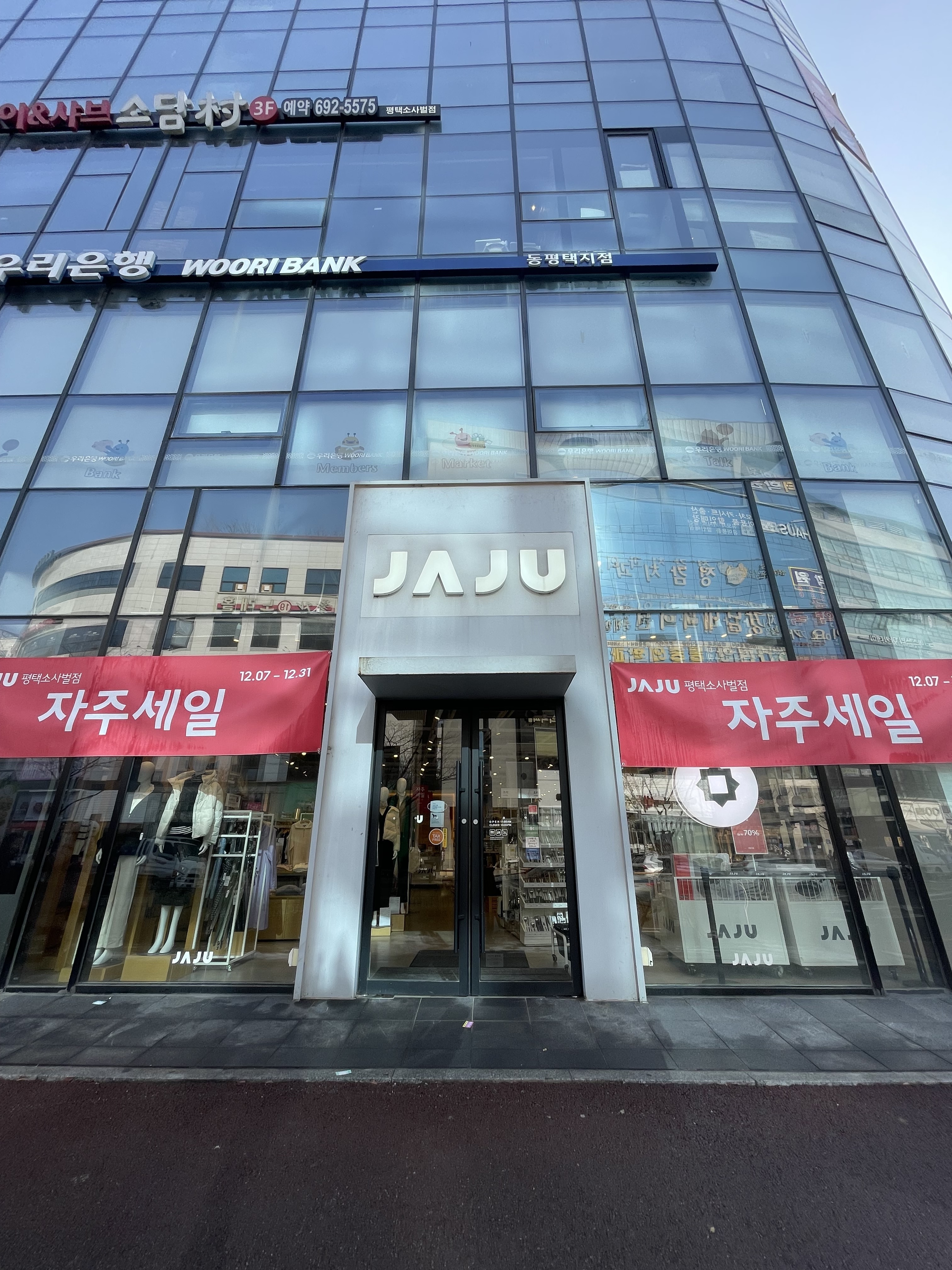 JAJU 평택소사벌점