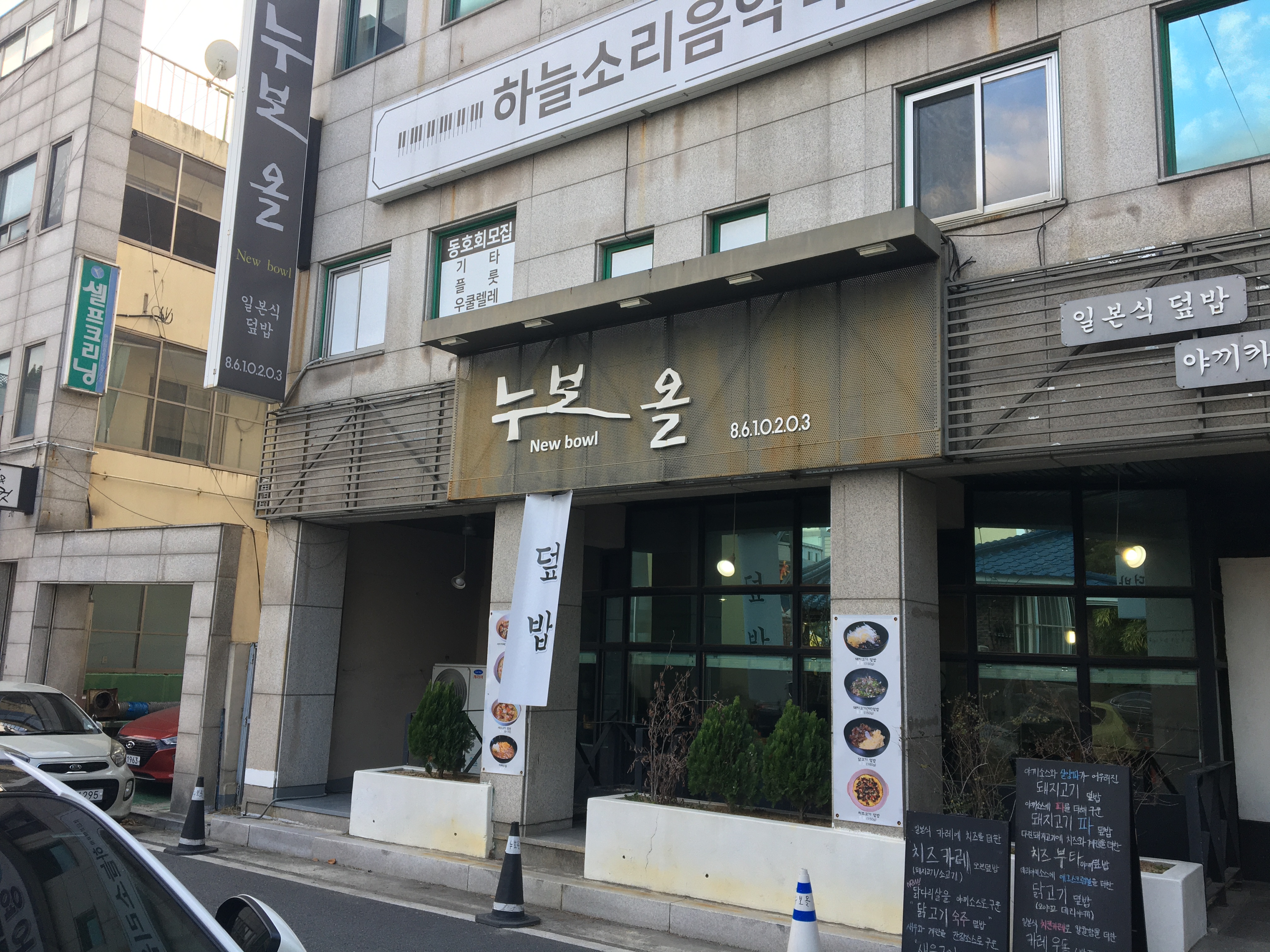 누보올