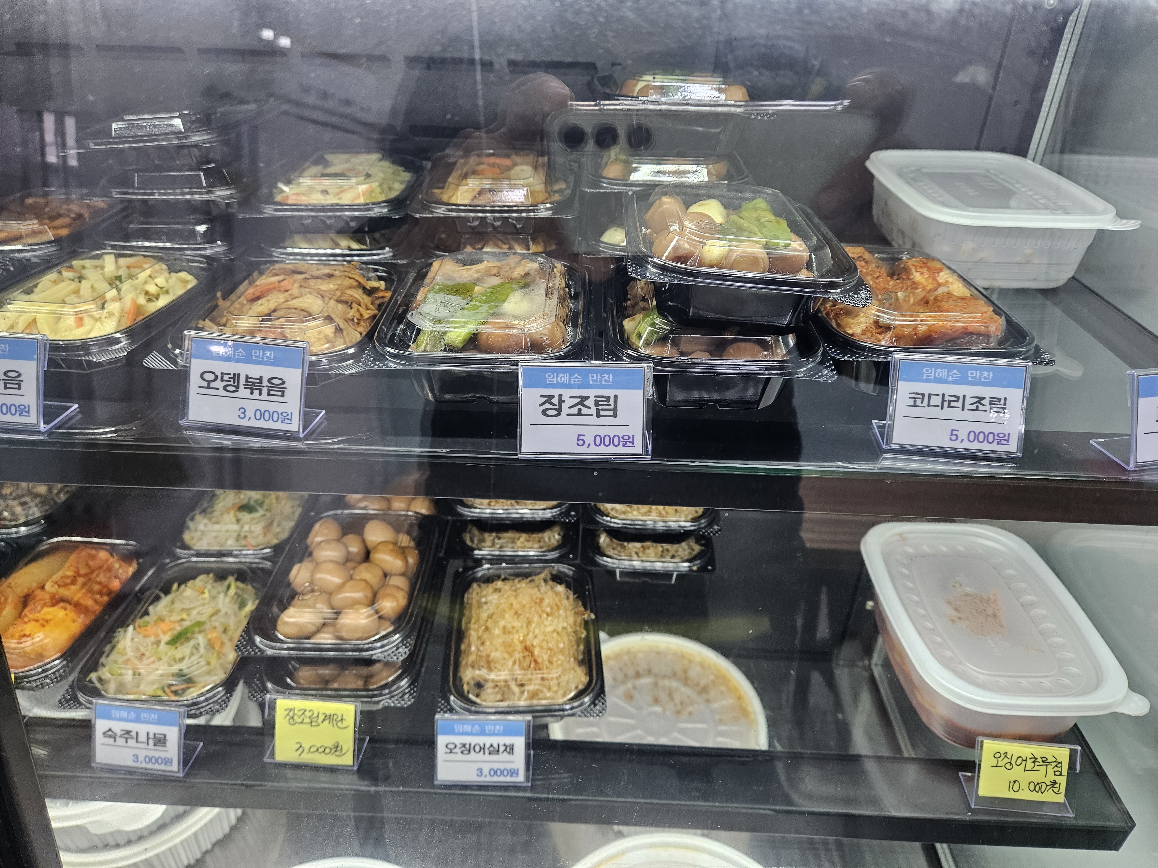 임해순만찬