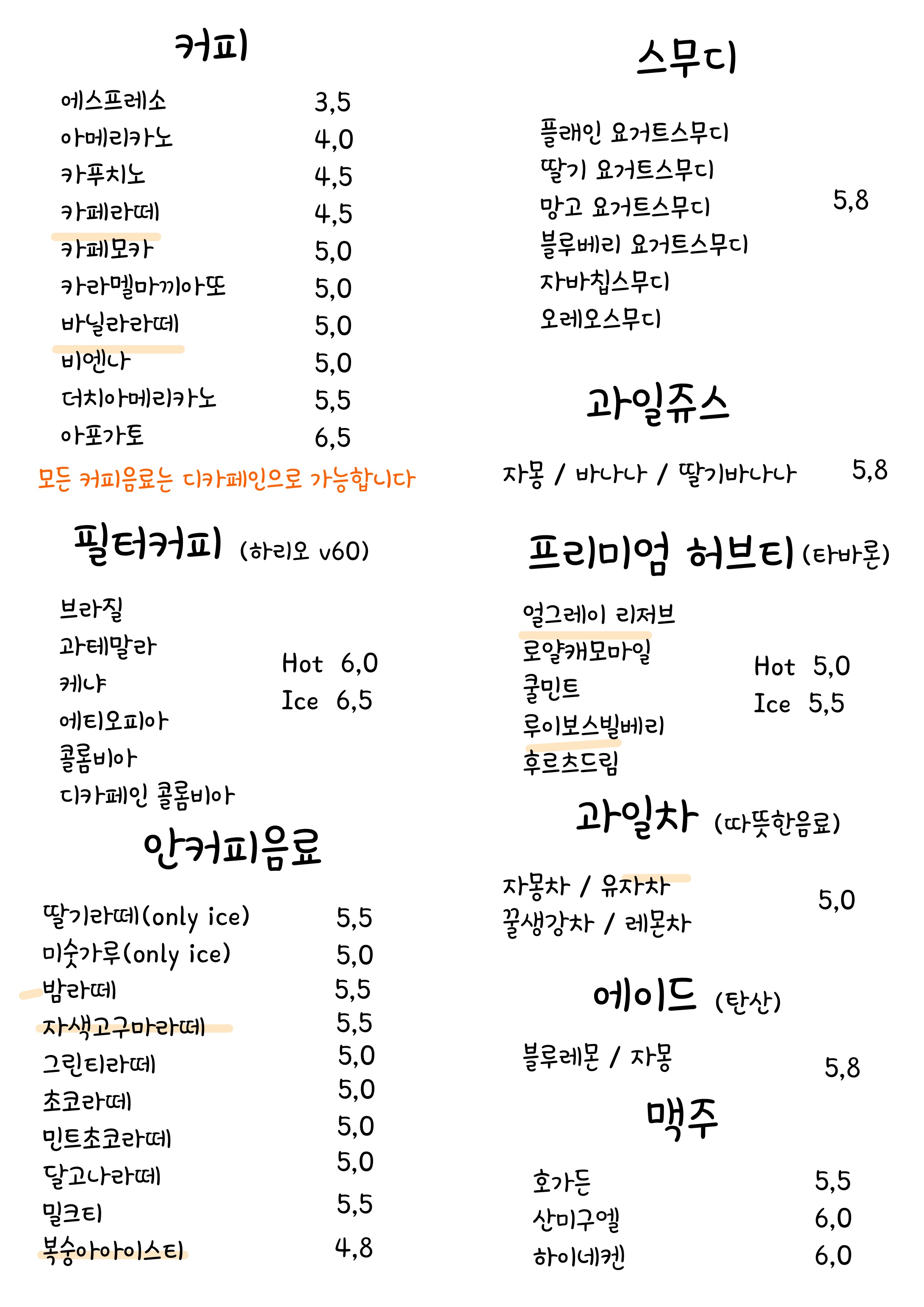 스탠다드커피랩