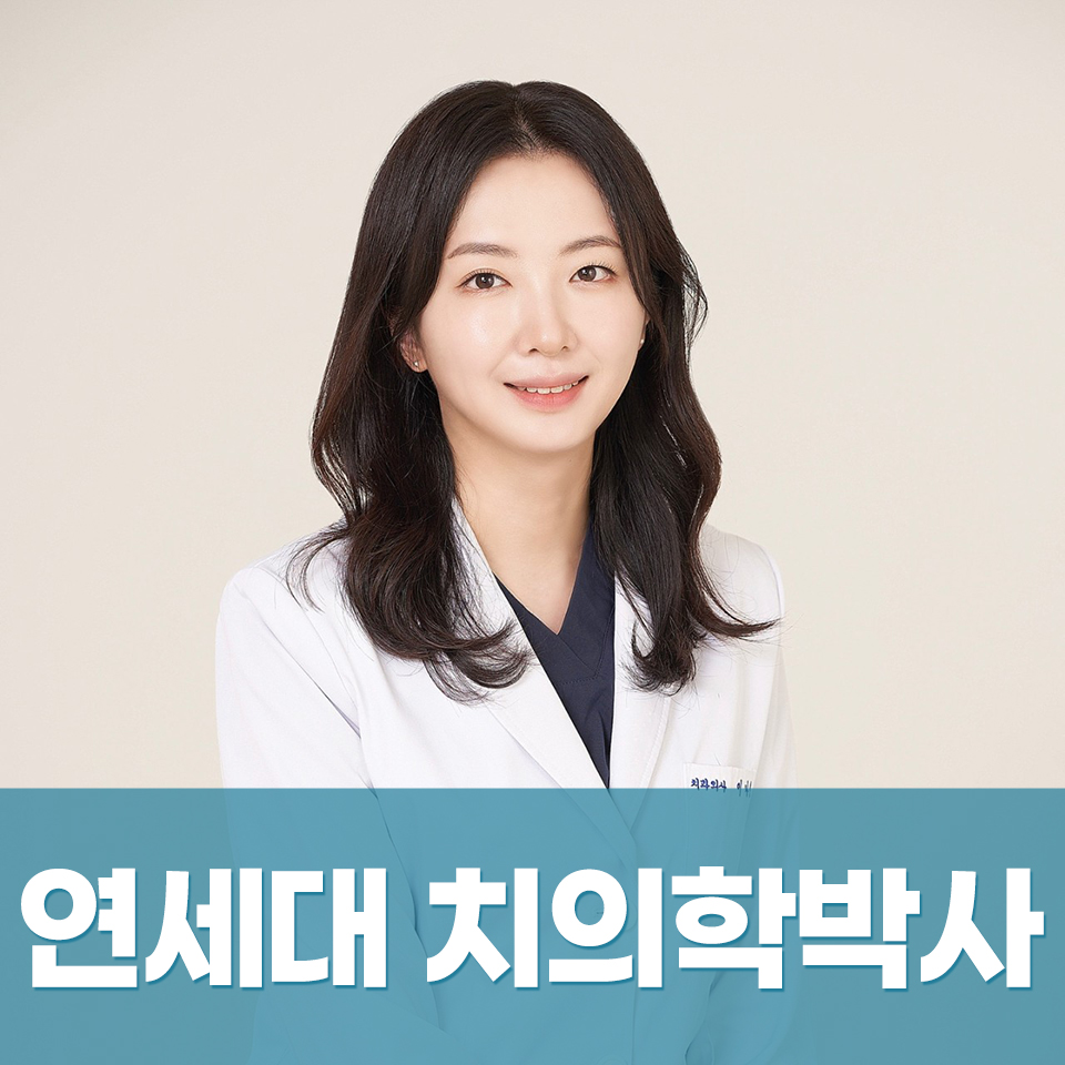 연세돌담치과의원