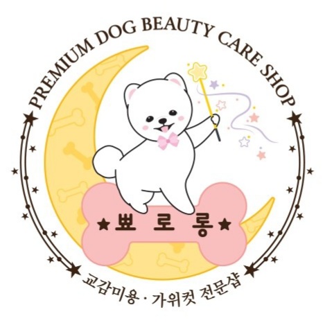 뾰로롱 대표 이미지