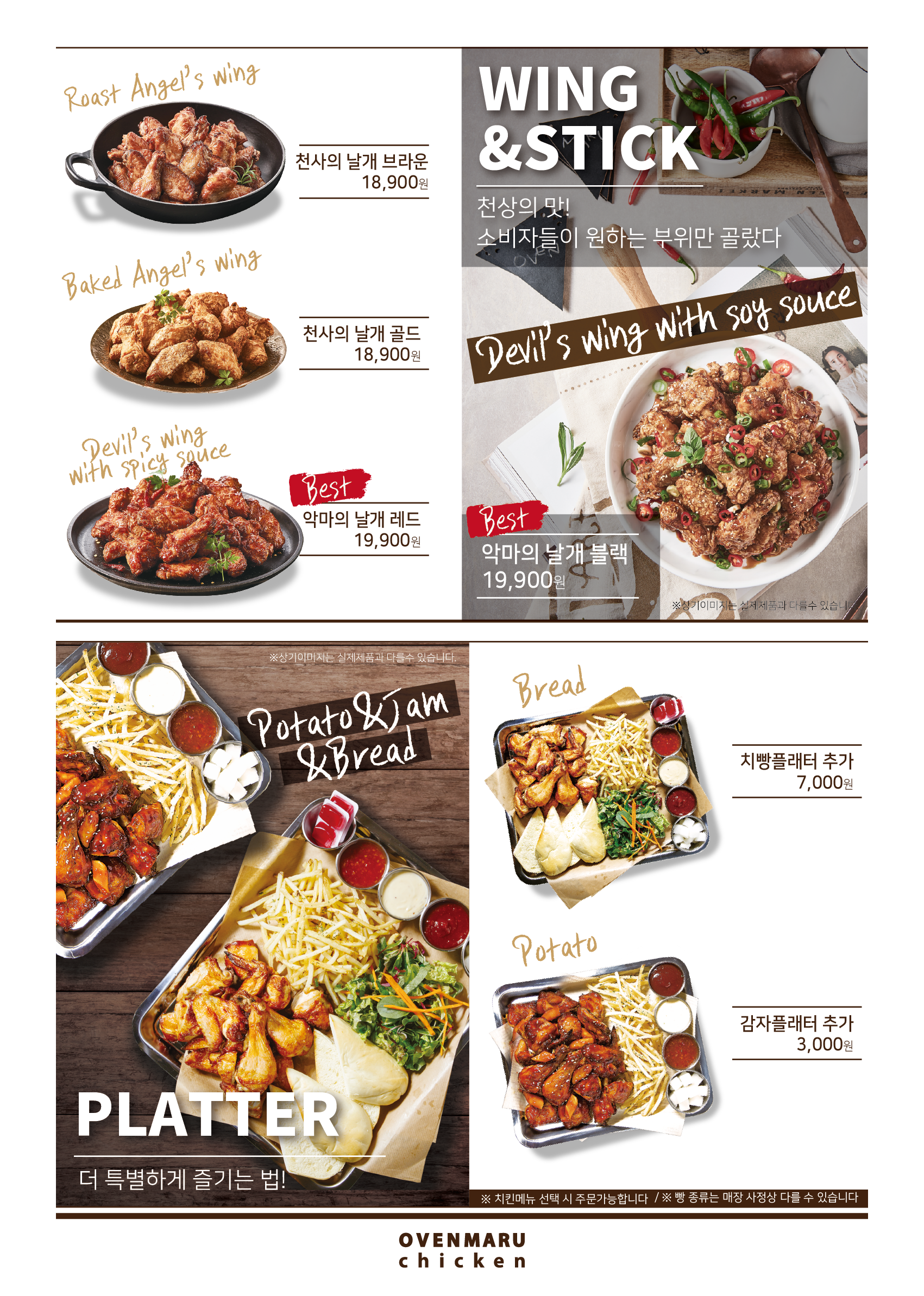 오븐마루치킨 대구수성교점
