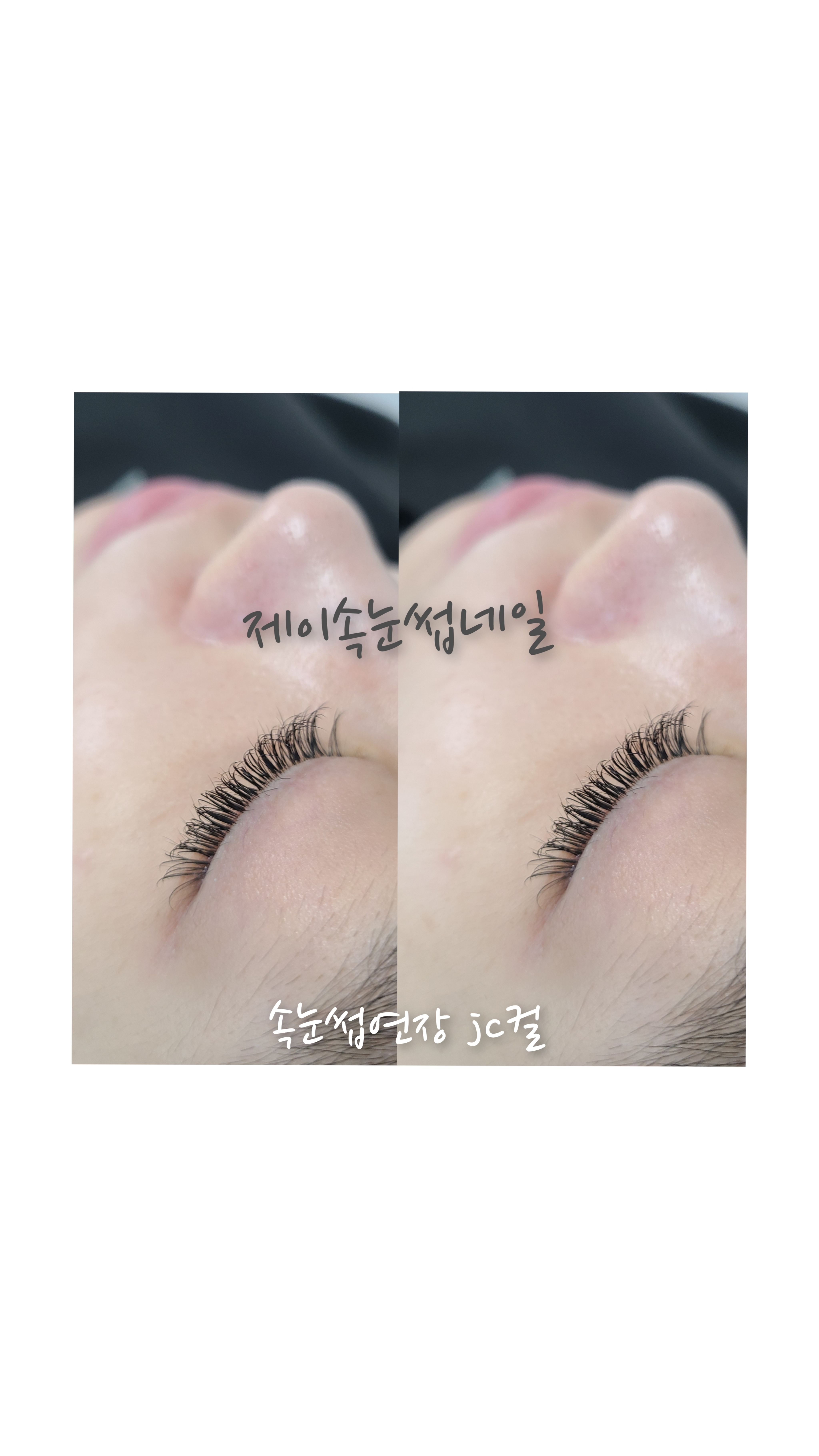 제이속눈썹네일