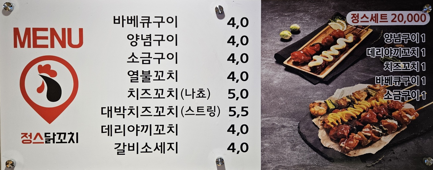 대박 포차