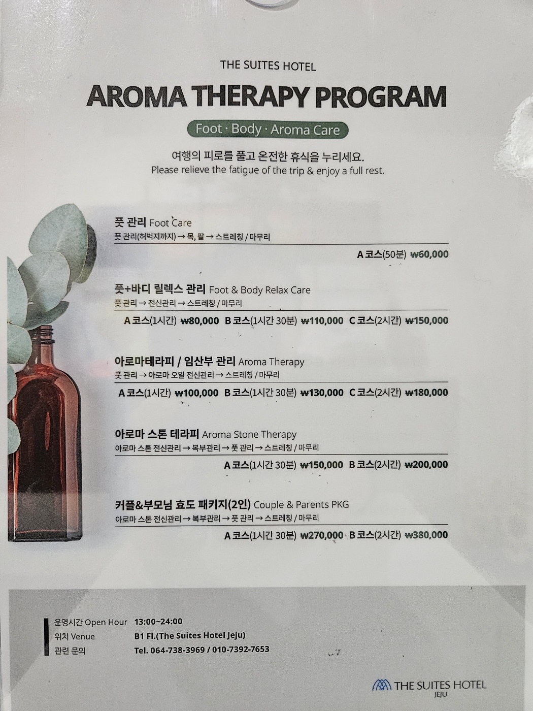 스위트스킨케어