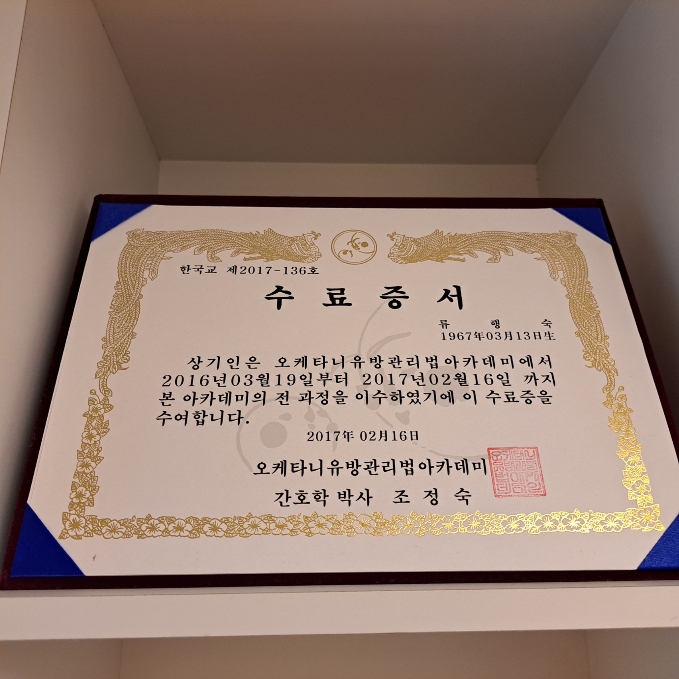오케타니 울산점 photo 6