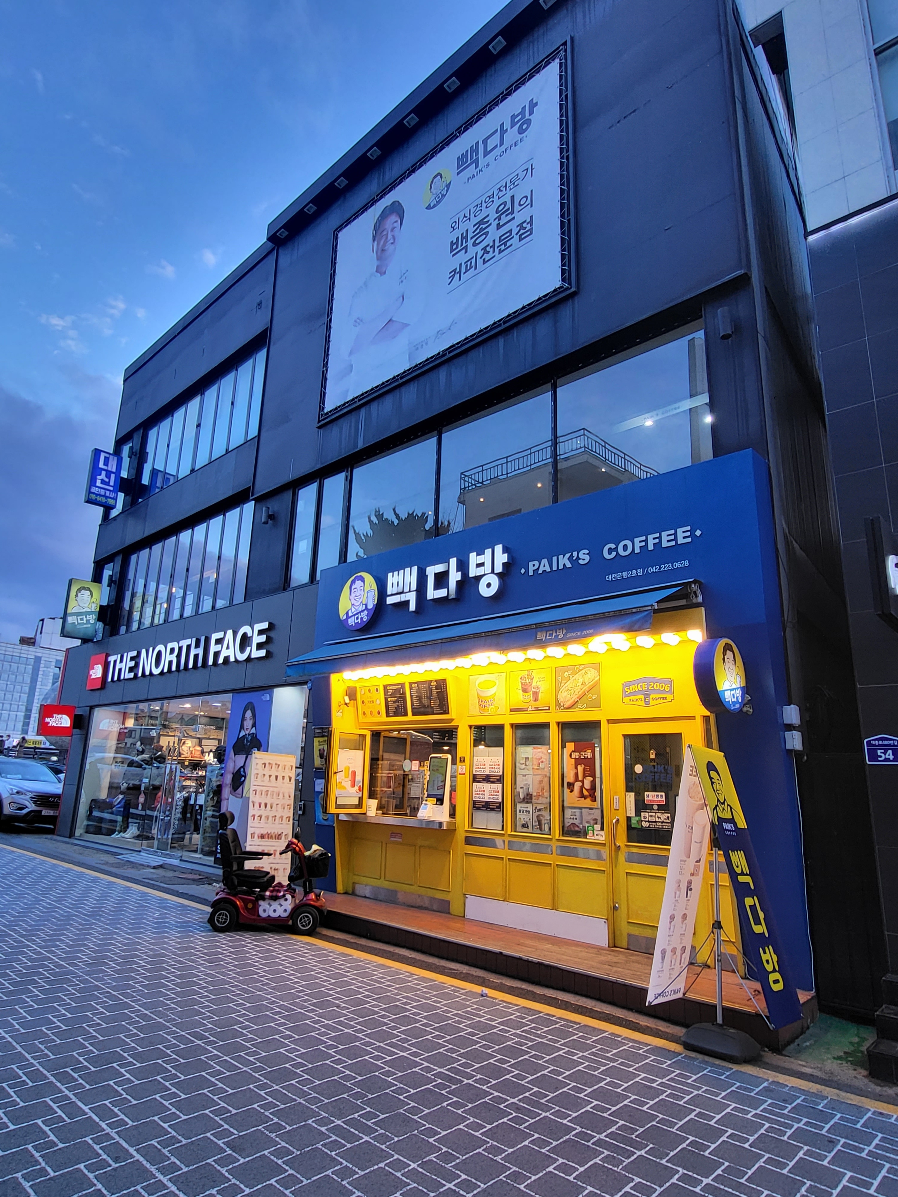 빽다방 대전은행2호점
