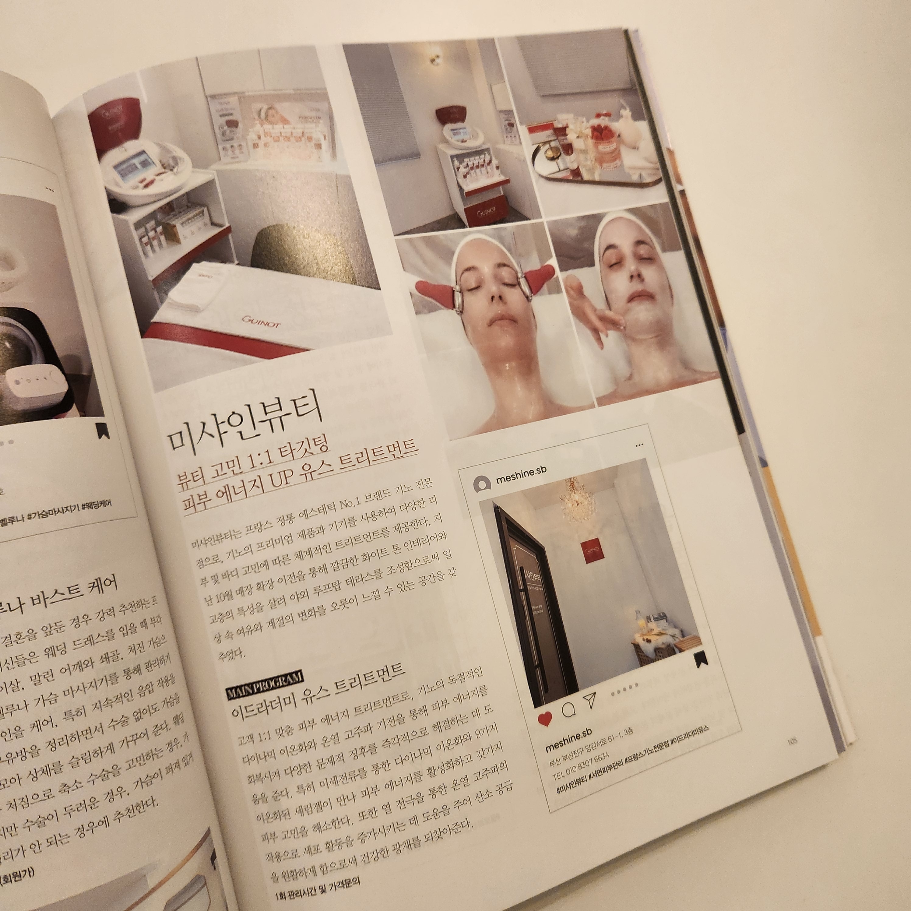 미샤인뷰티 당감점