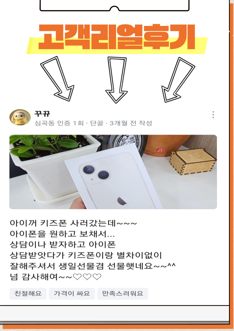 핸드폰성지 크크모바일 심곡점