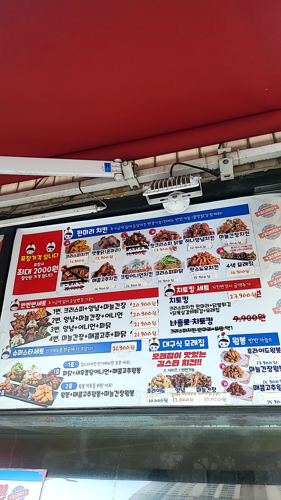 김스타치킨 남문시장점