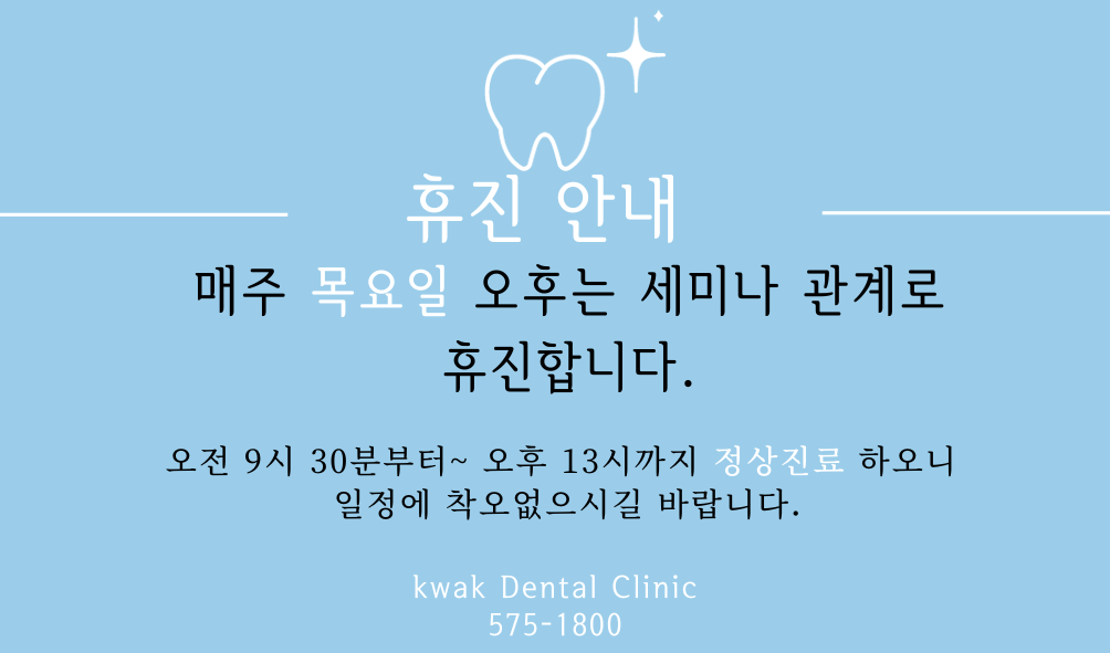 곽치과의원 이미지