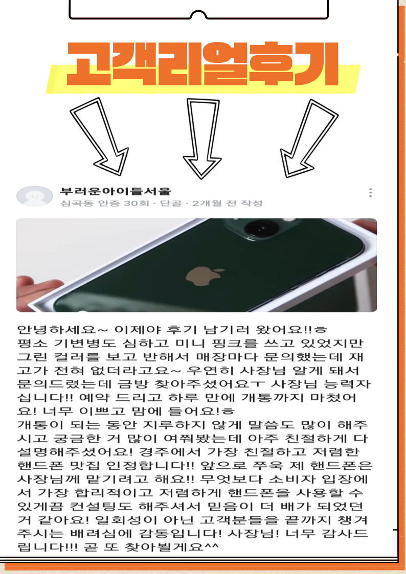 핸드폰성지 크크모바일 심곡점