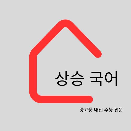 상승
