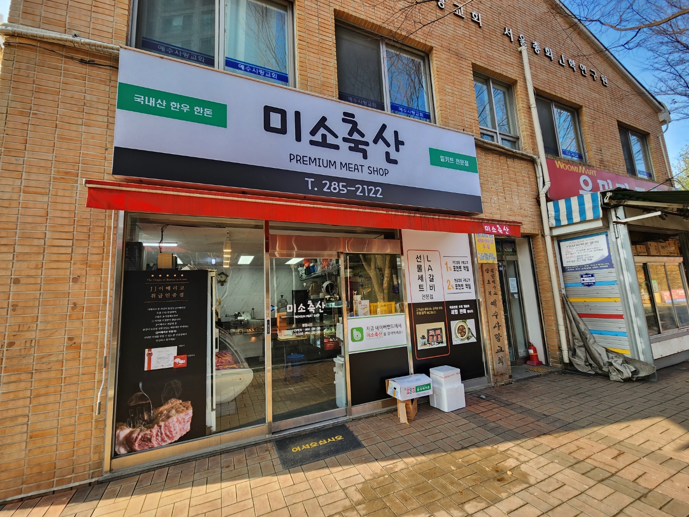 미소축산 가오점