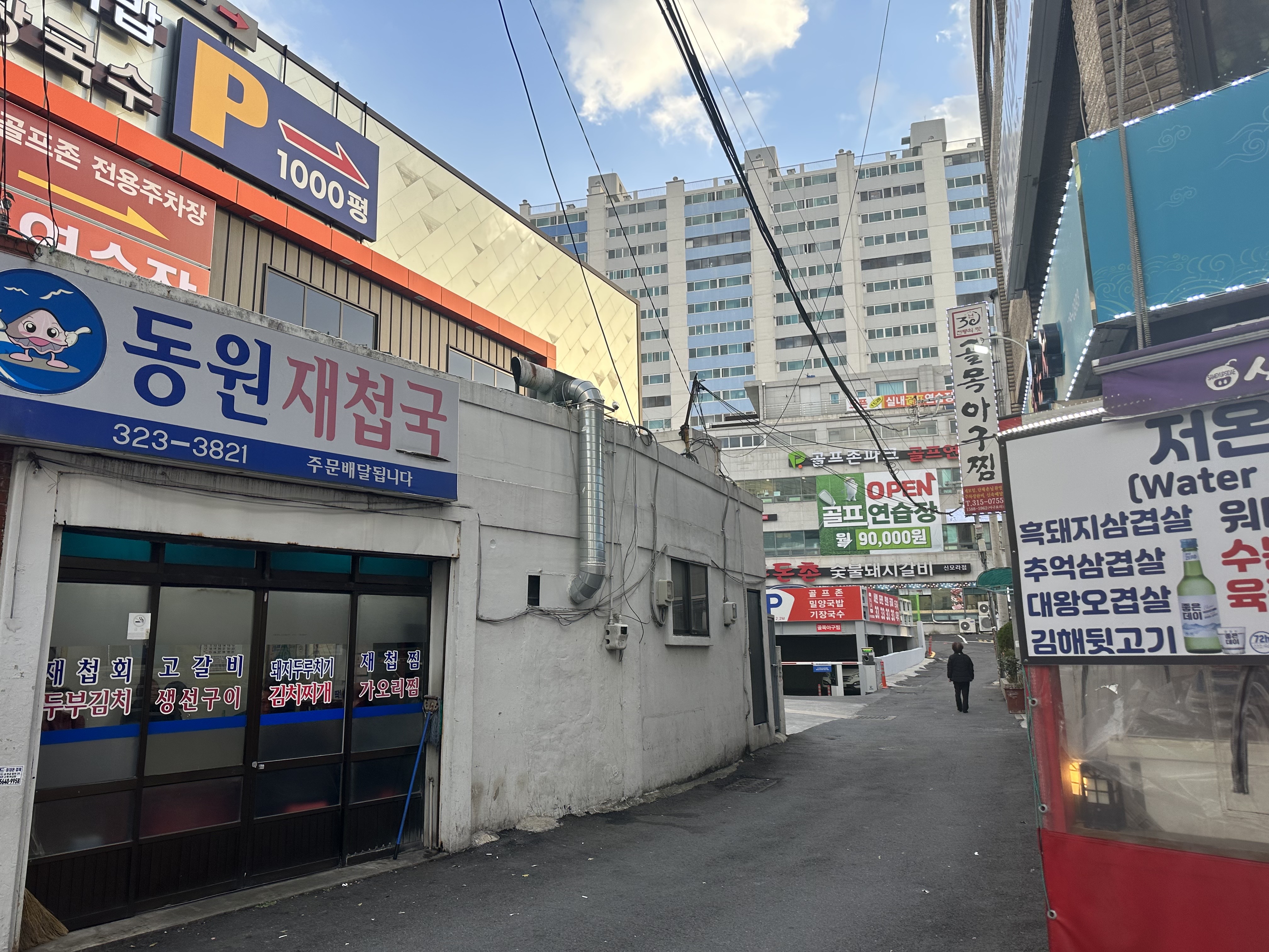 국제스크린골프