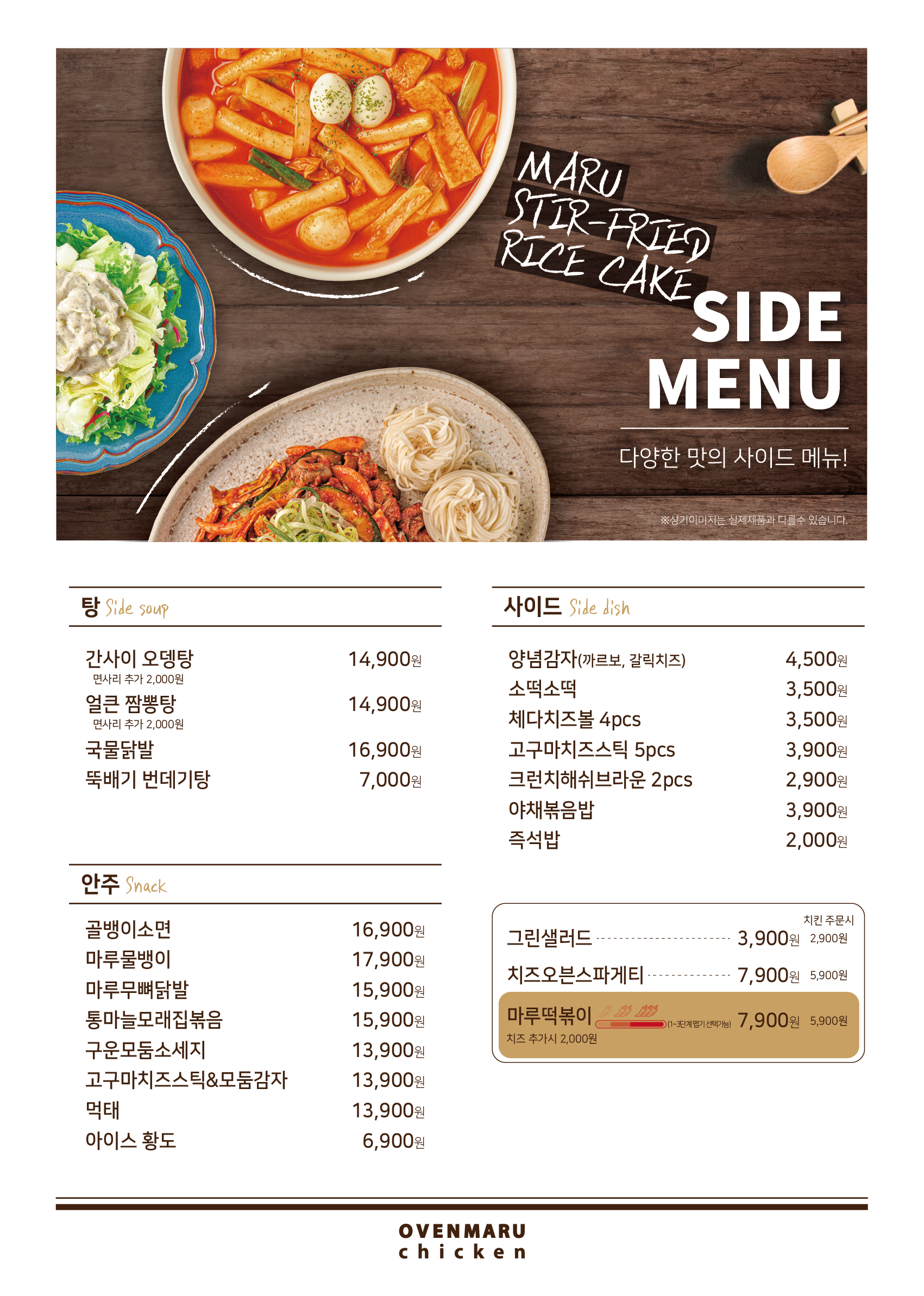 오븐마루치킨 대구수성교점