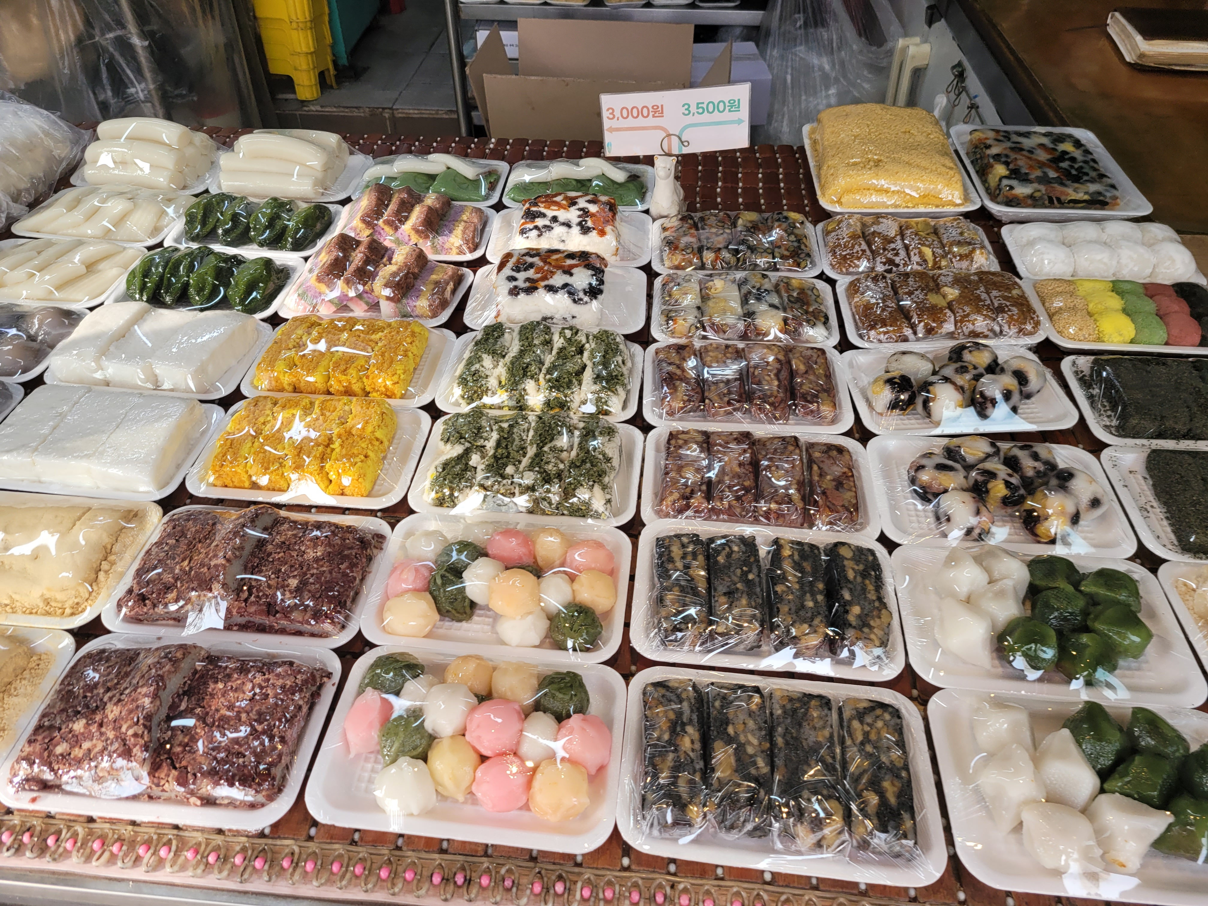 서울떡집