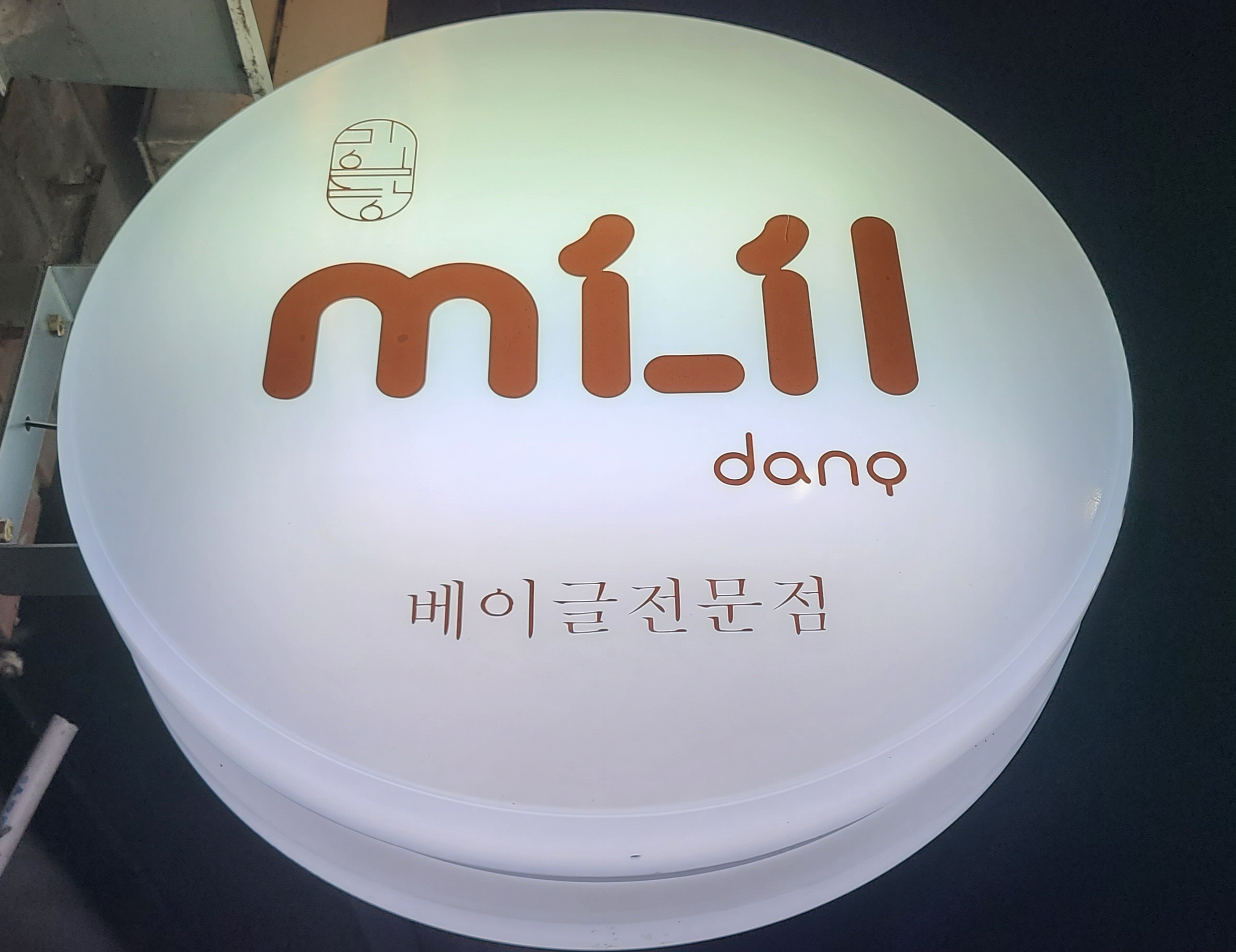 미일당 대표 이미지