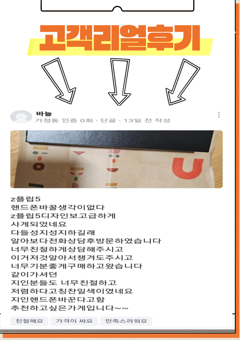 핸드폰성지 크크모바일 심곡점