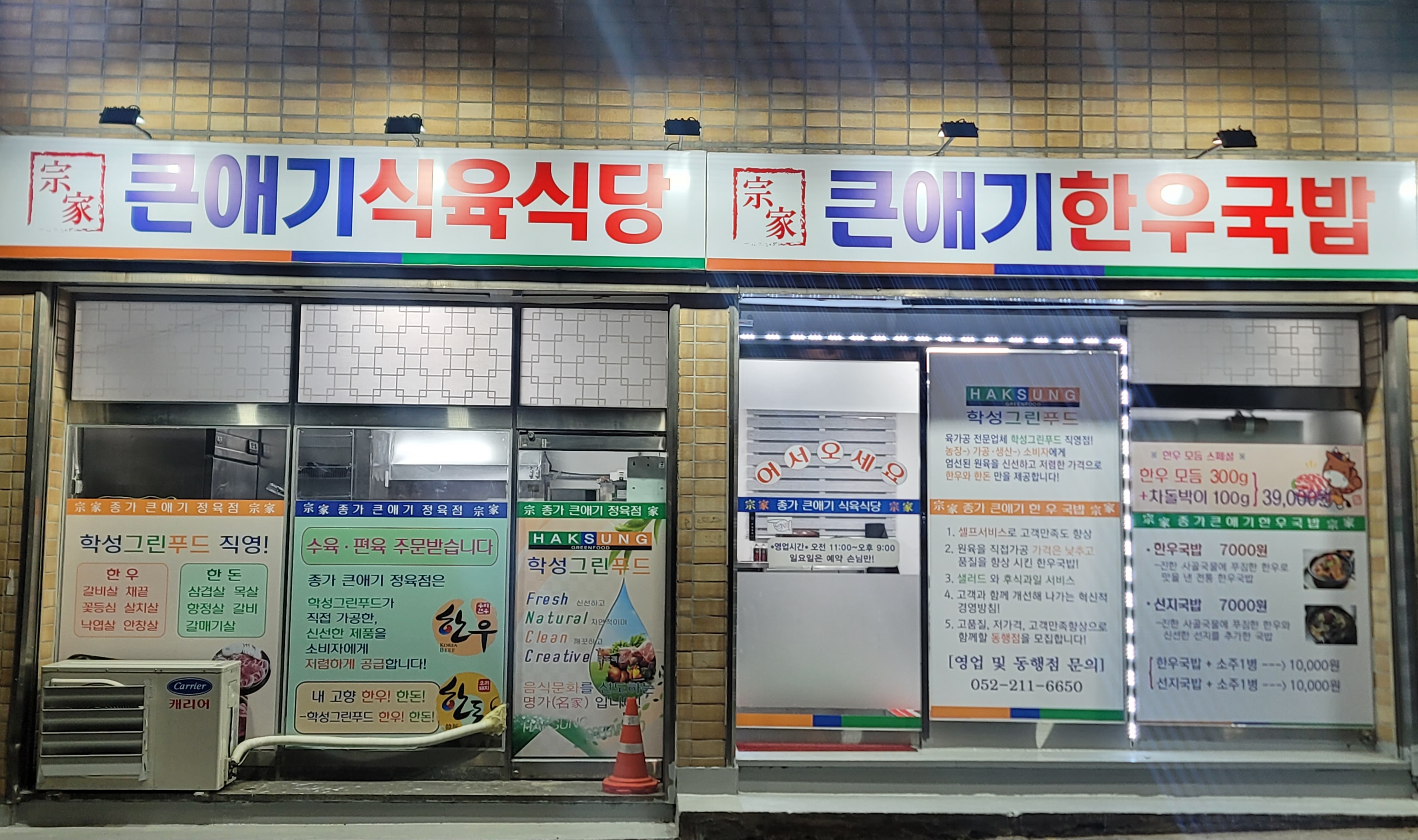 종가큰애기 수랏간