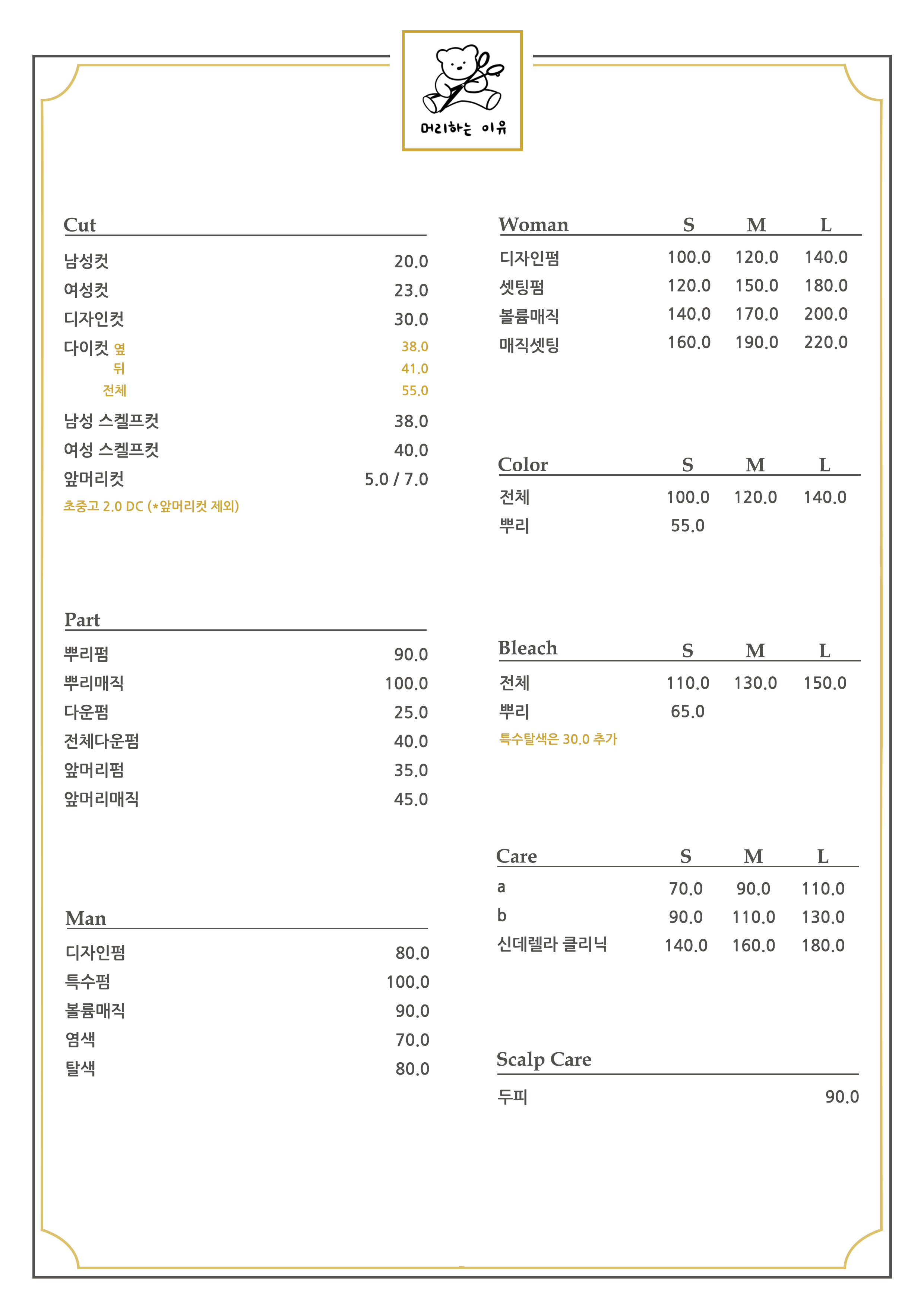 머리하는 이유