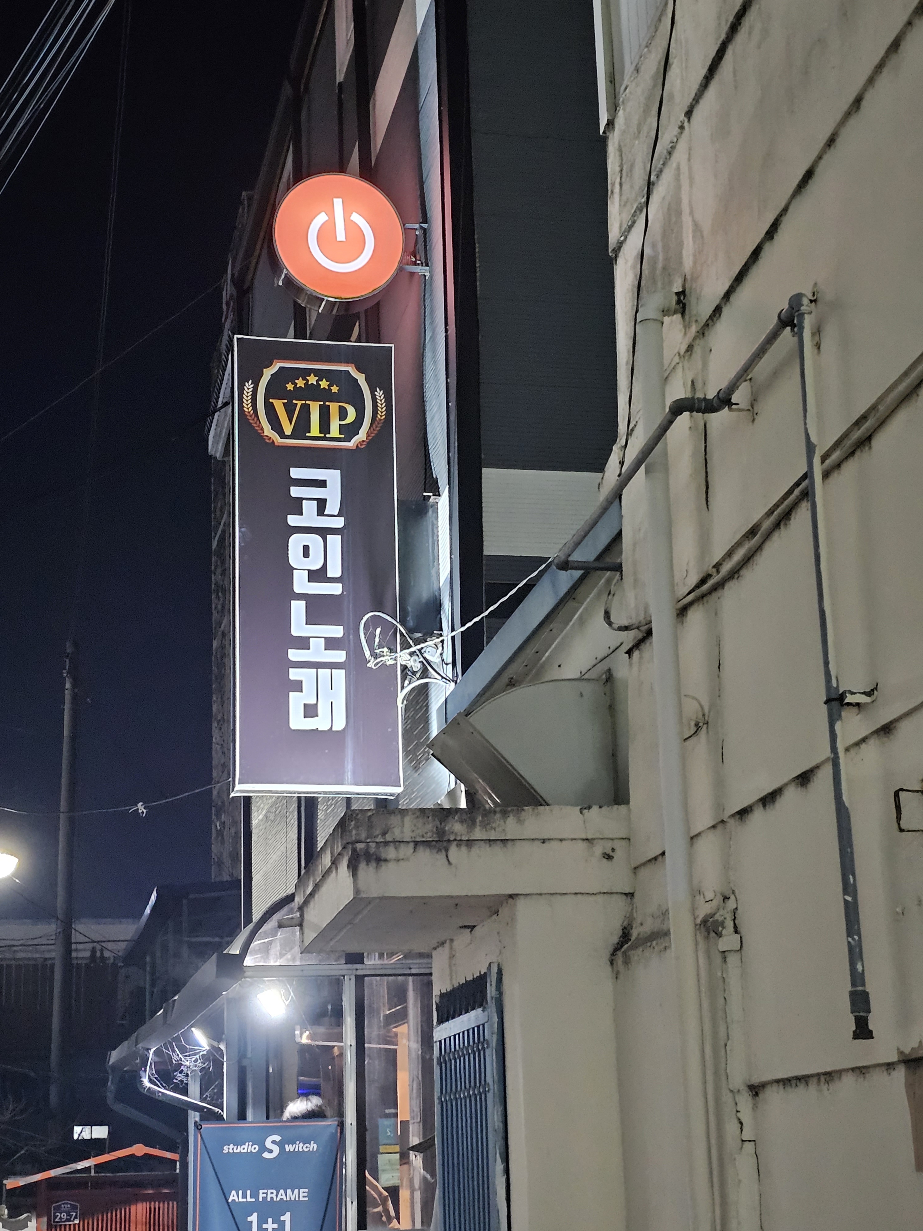 VIP코인노래